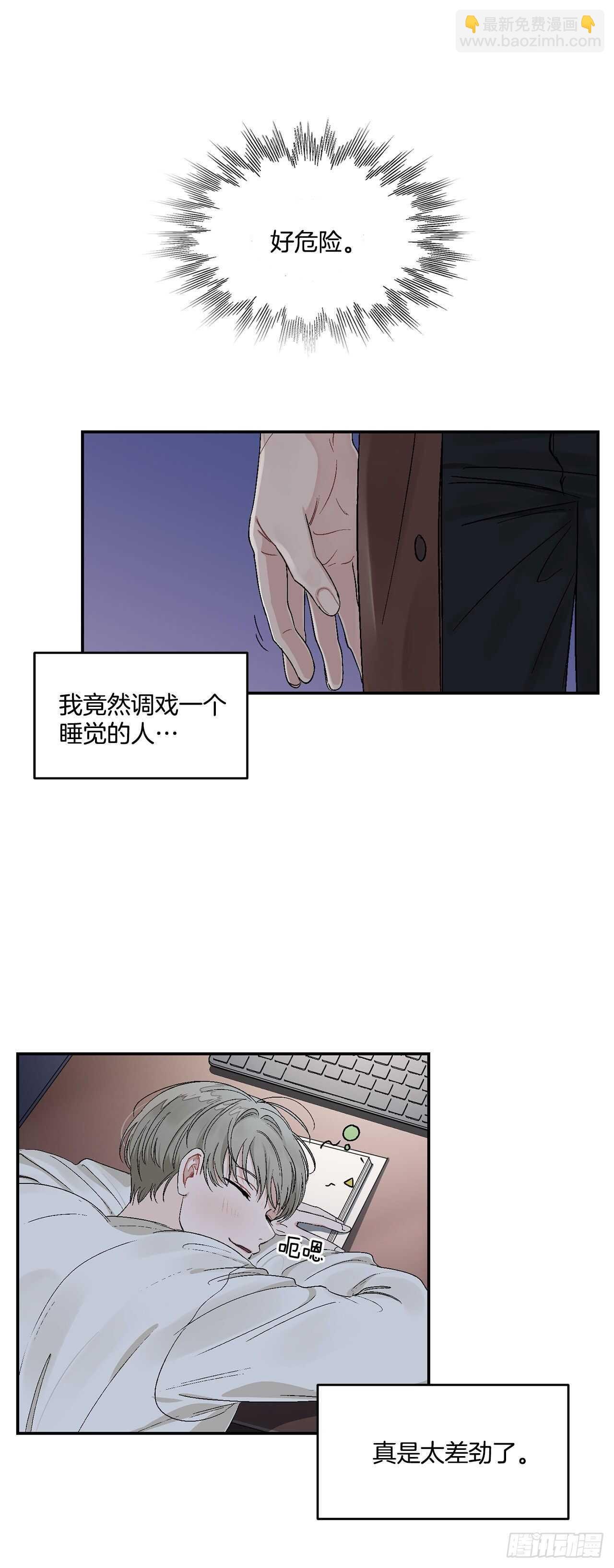 14.无法控制自己