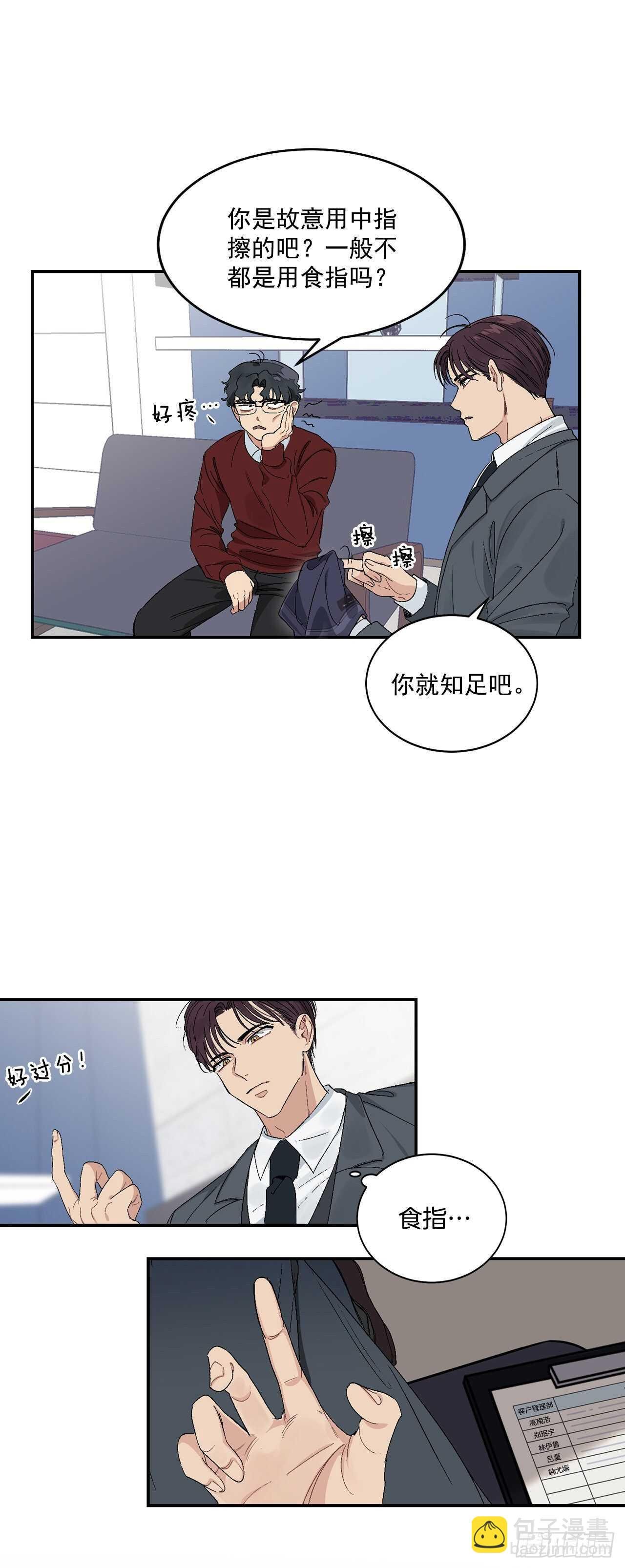 14.无法控制自己