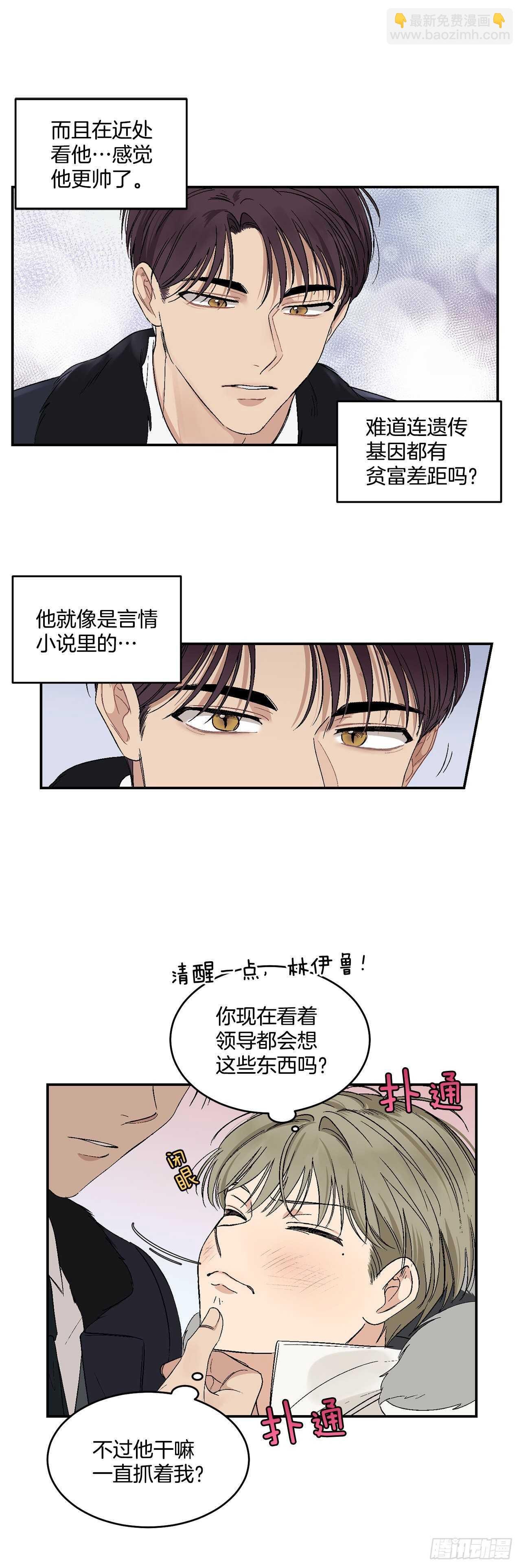 14.无法控制自己