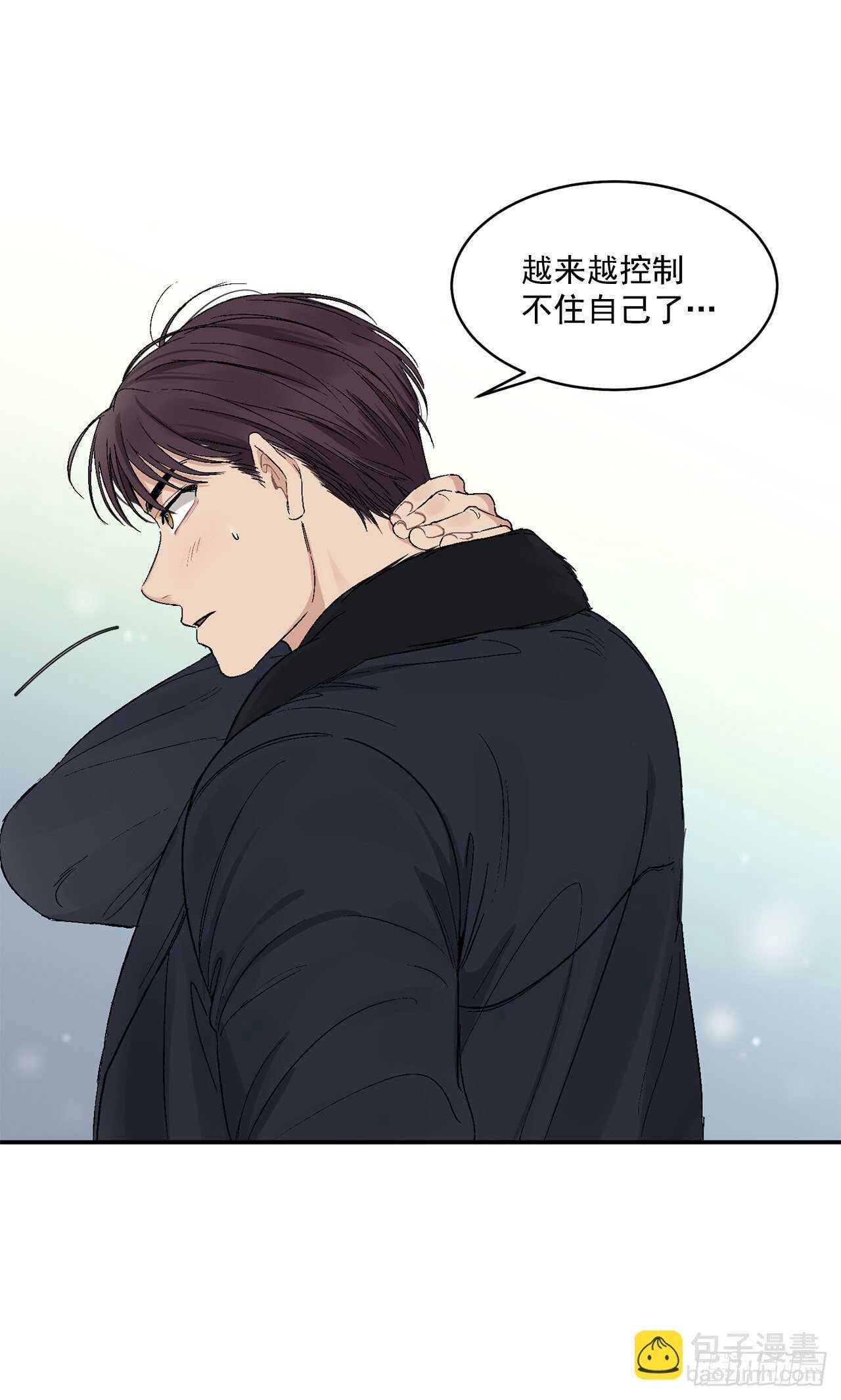 14.无法控制自己