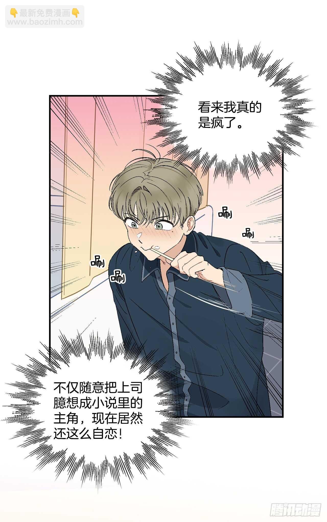 15.晕倒在会议室