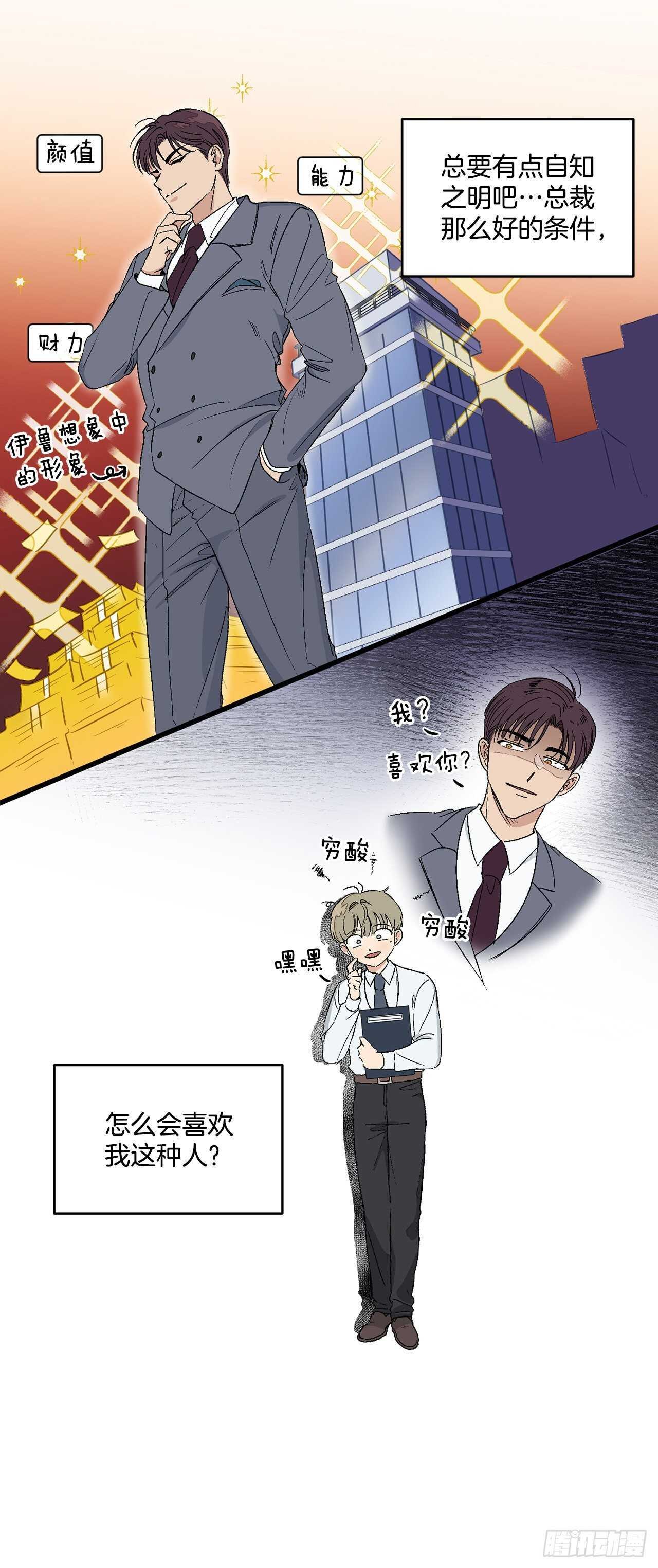15.晕倒在会议室