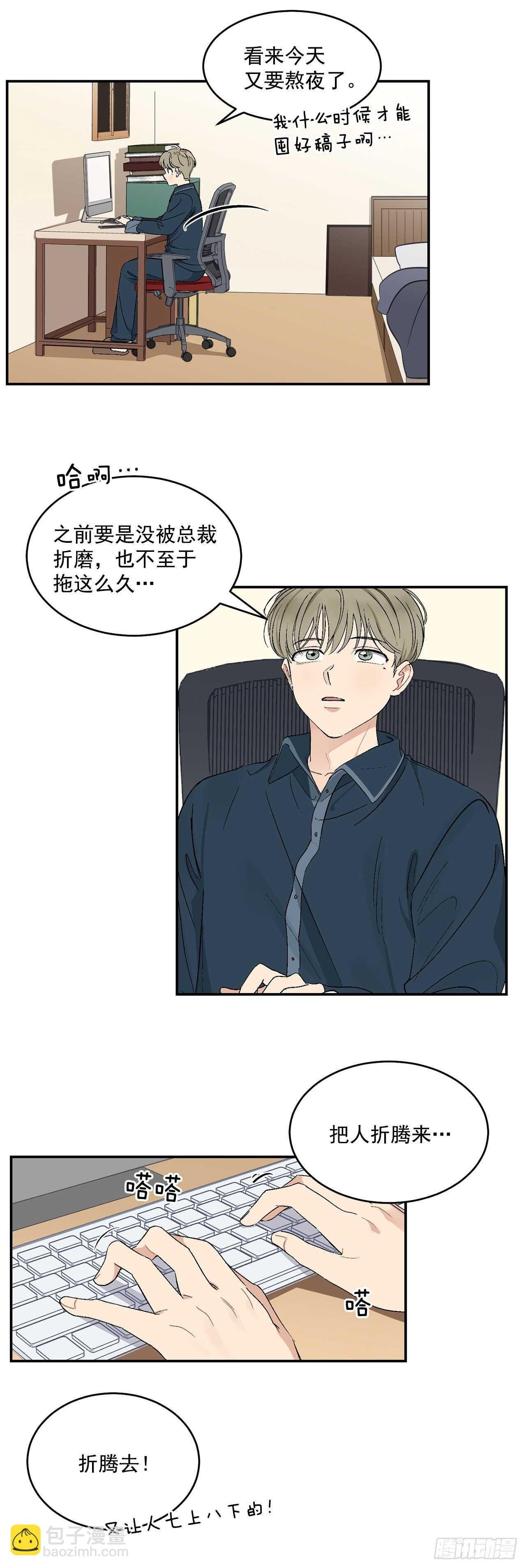15.晕倒在会议室