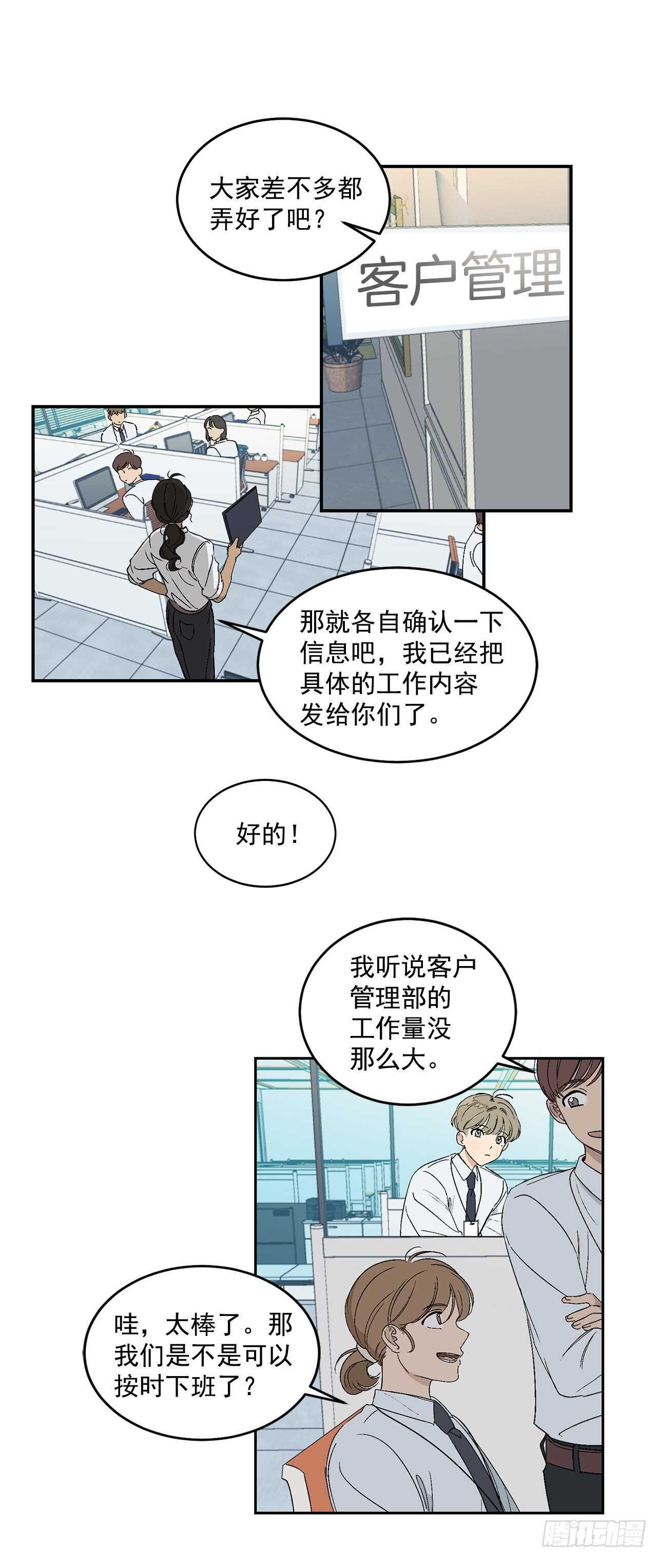 15.晕倒在会议室