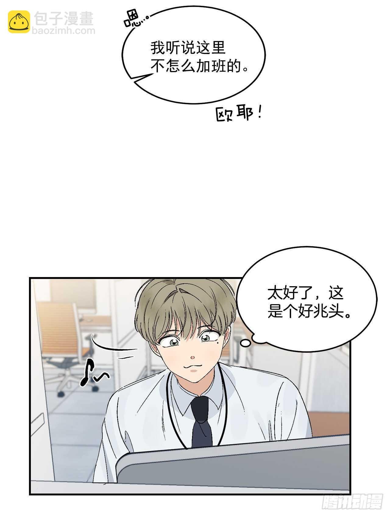 15.晕倒在会议室