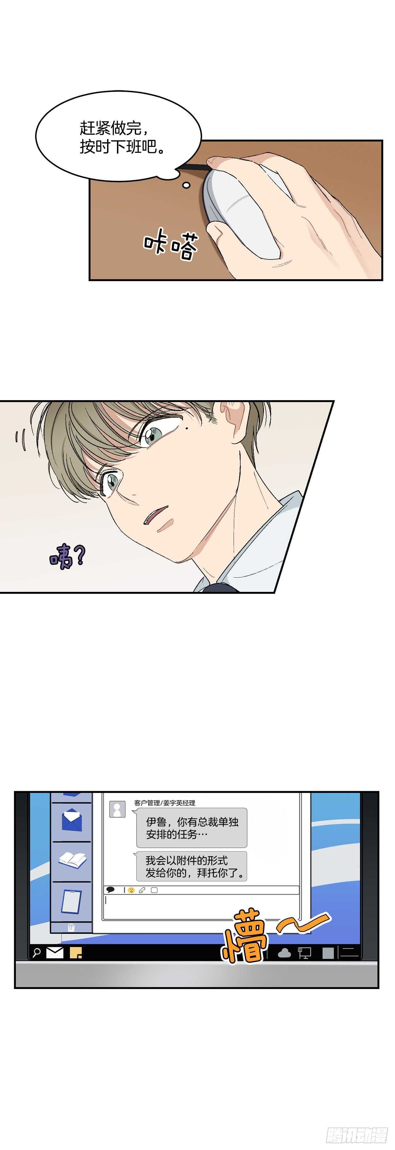 15.晕倒在会议室
