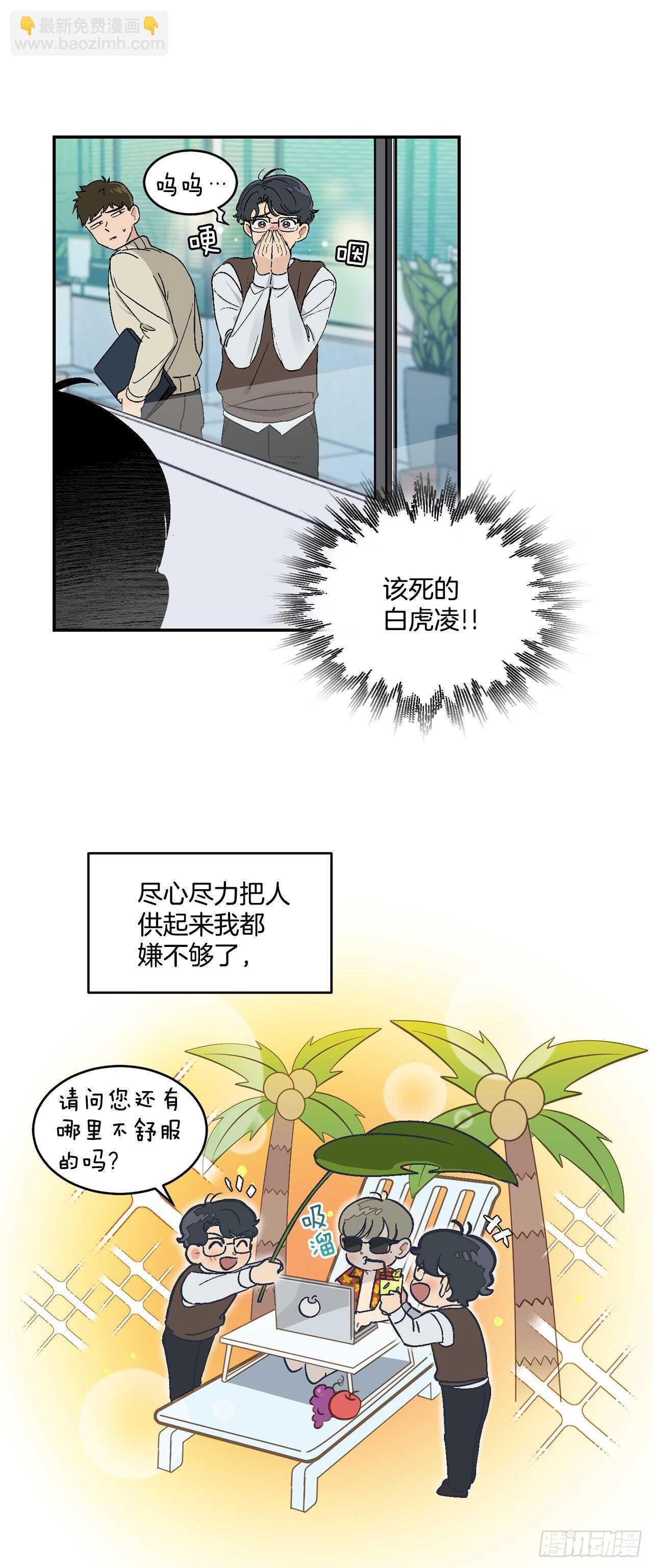 15.晕倒在会议室