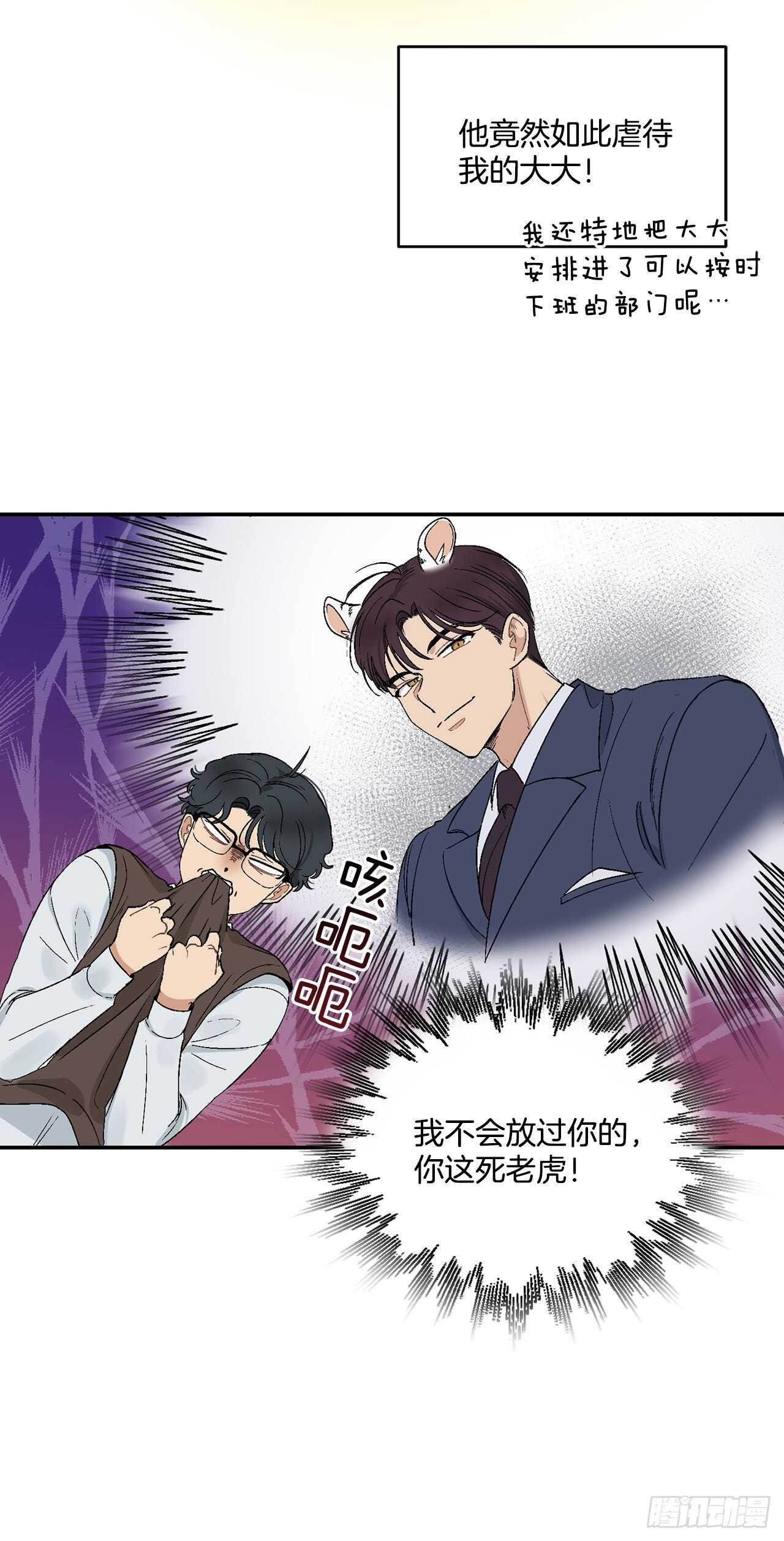 15.晕倒在会议室