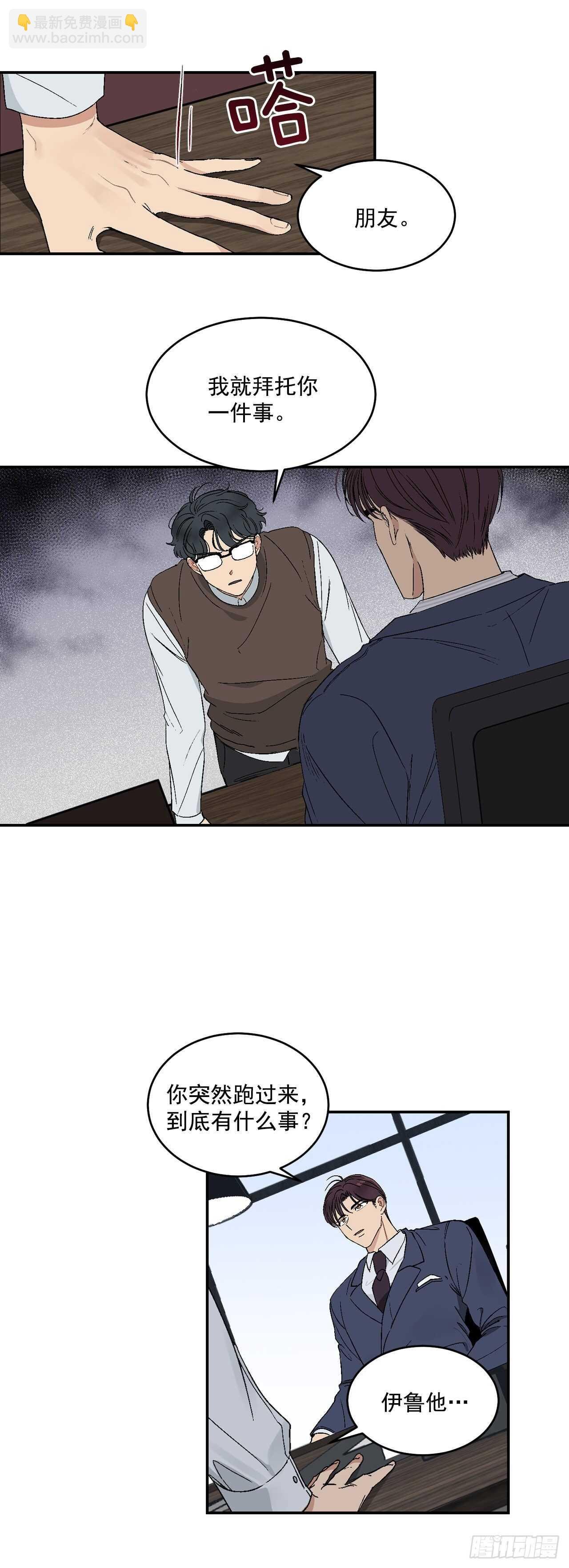 15.晕倒在会议室