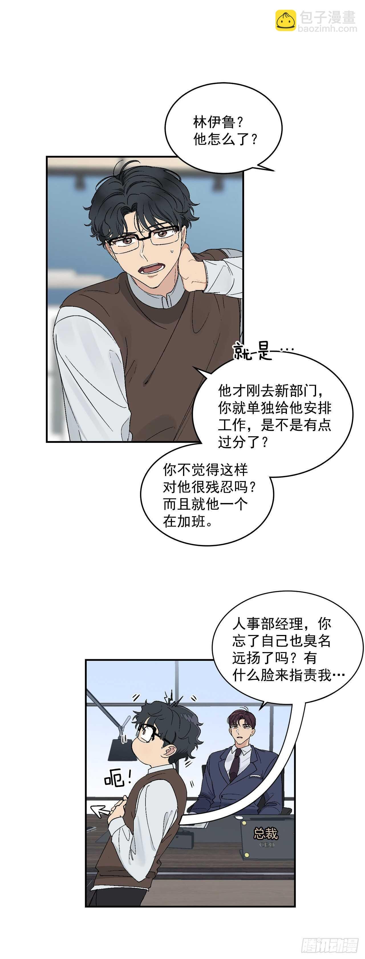 15.晕倒在会议室