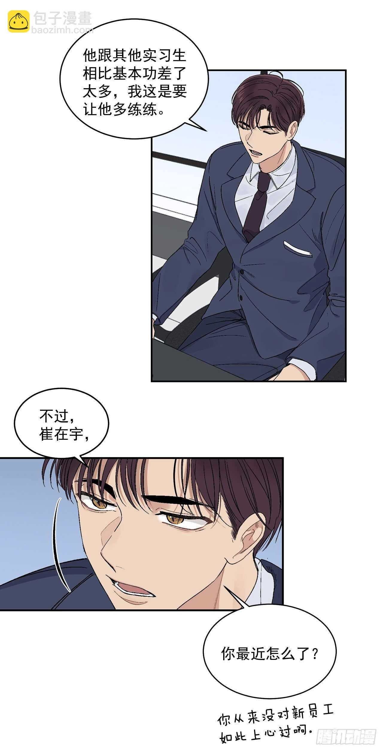 15.晕倒在会议室