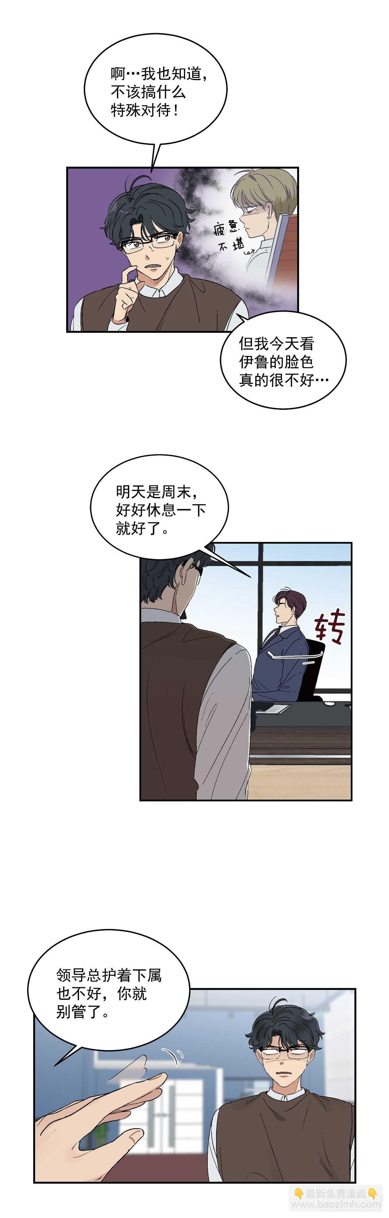15.晕倒在会议室
