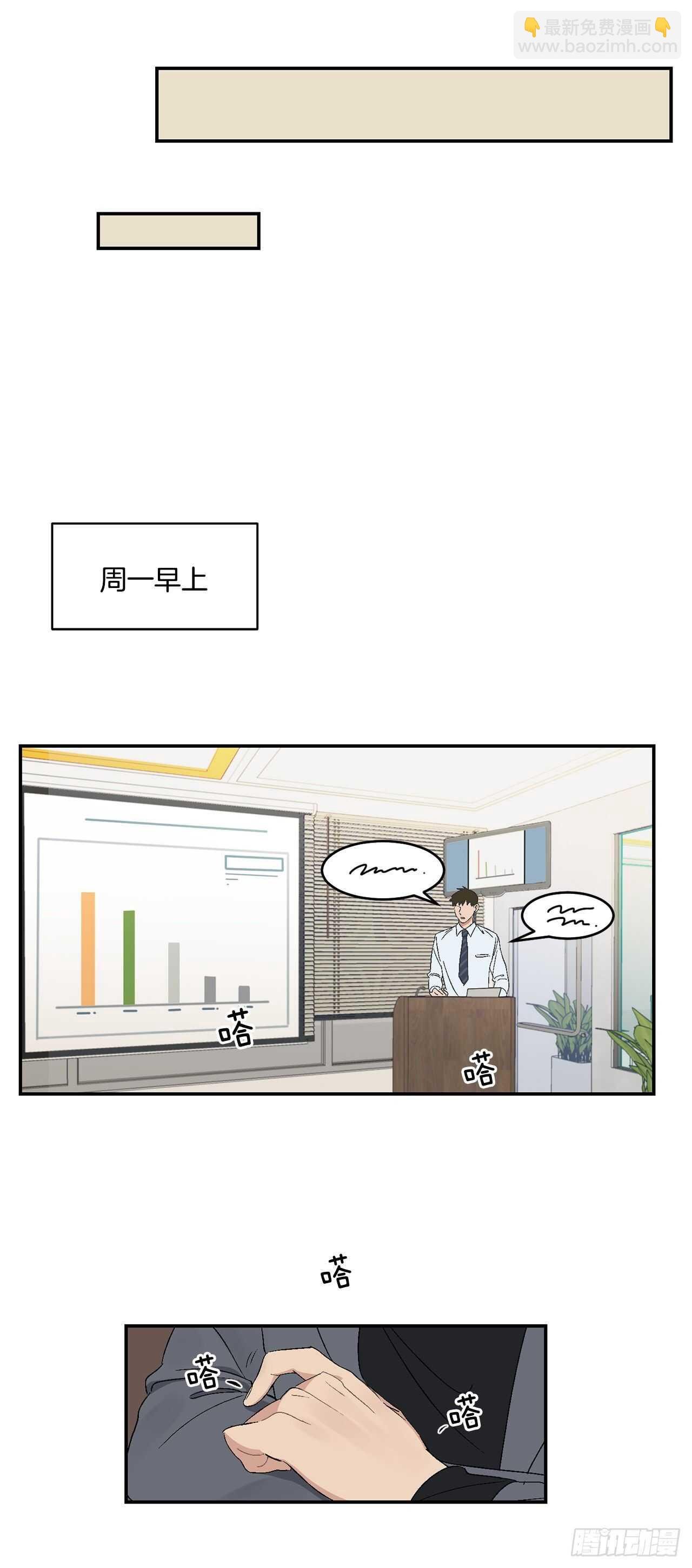 15.晕倒在会议室