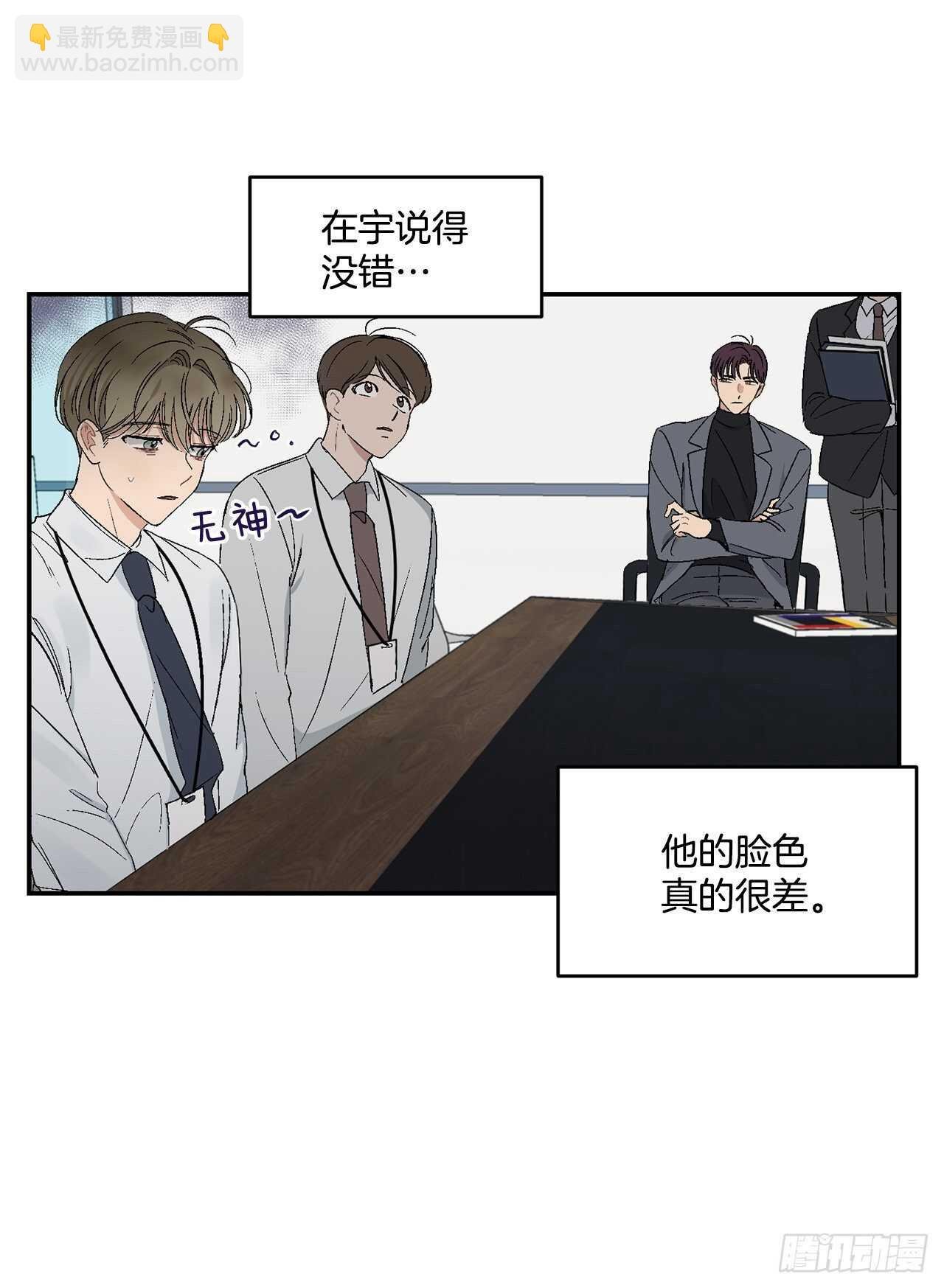 15.晕倒在会议室