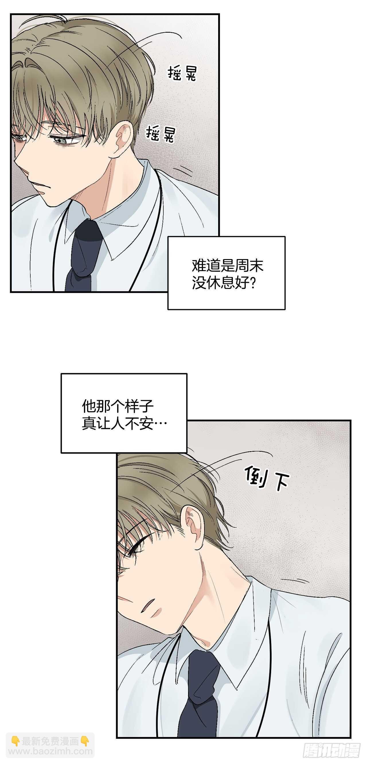 15.晕倒在会议室