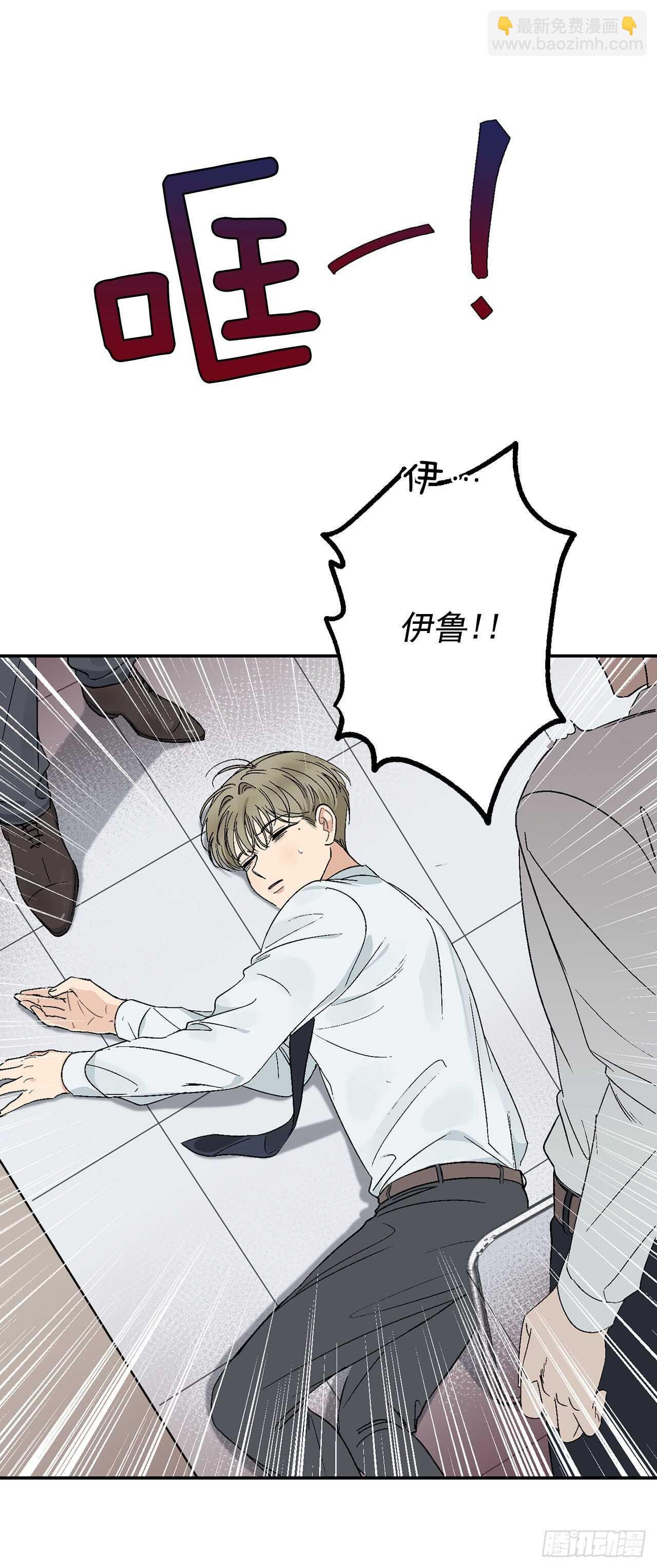 15.晕倒在会议室