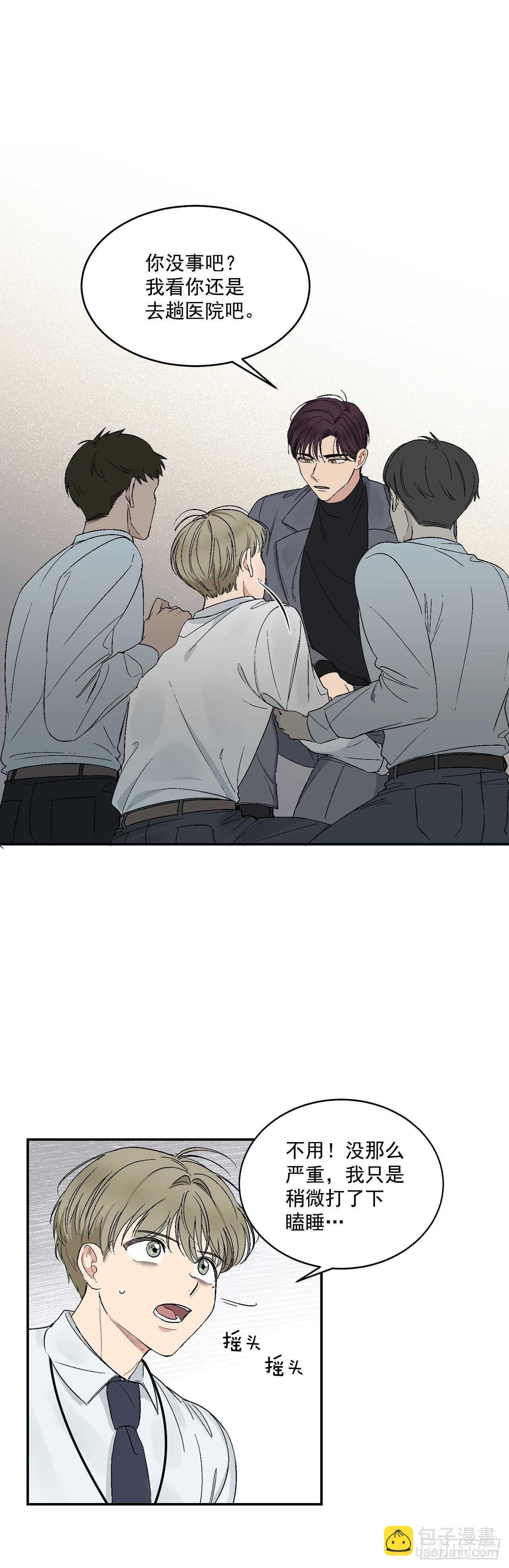 15.晕倒在会议室