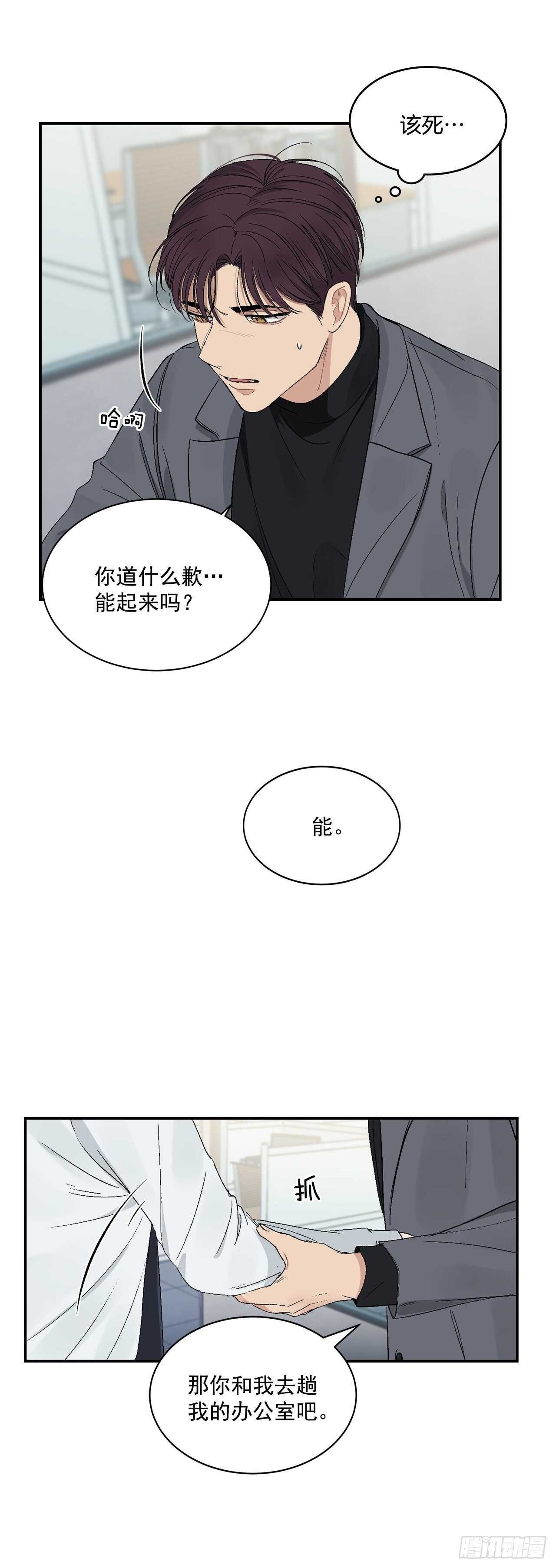15.晕倒在会议室