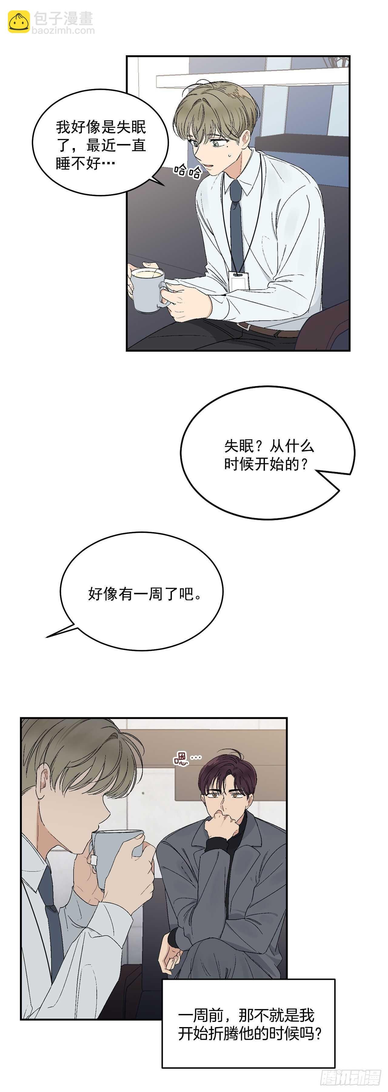 16.两天的休假