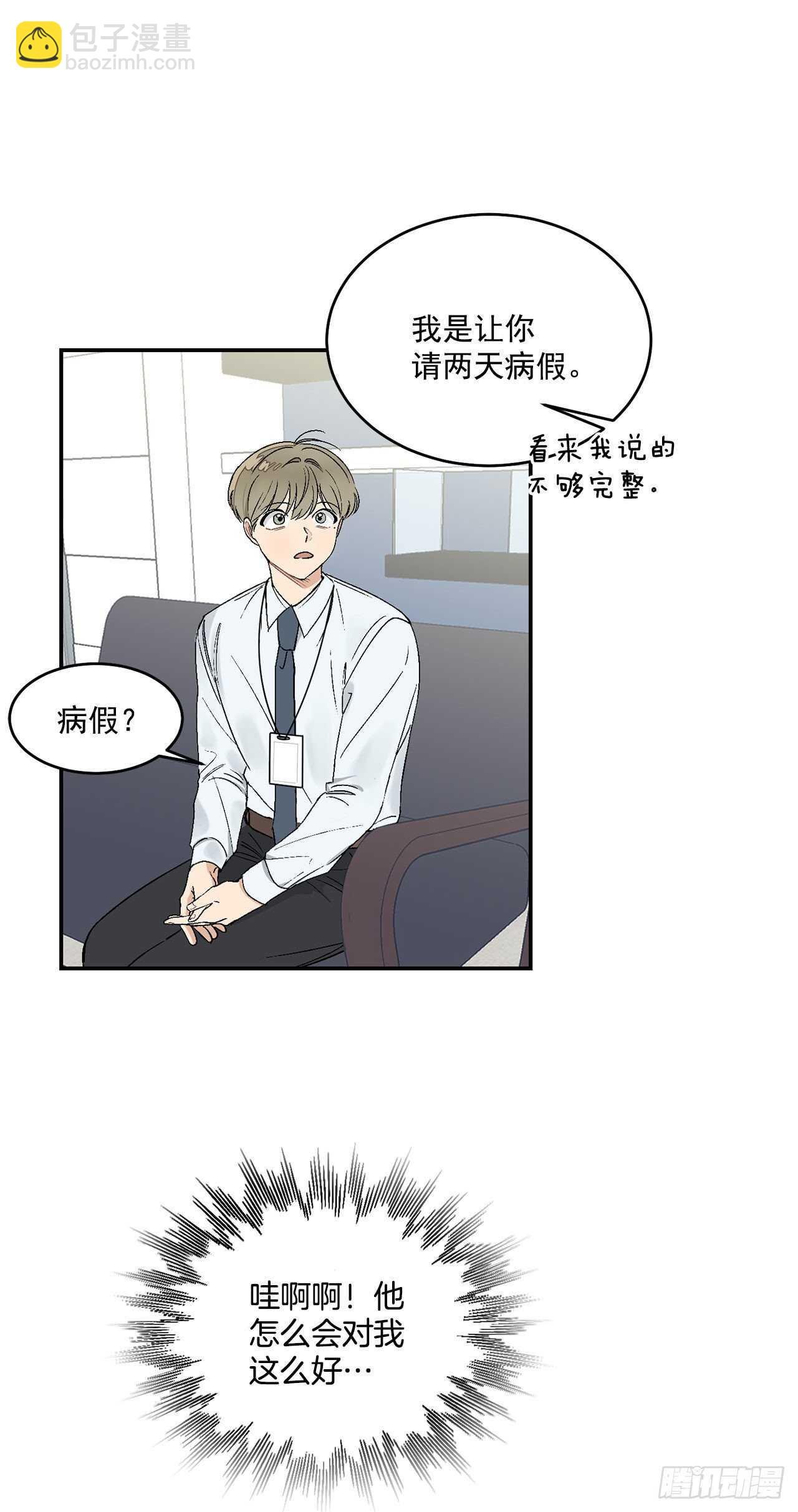 16.两天的休假