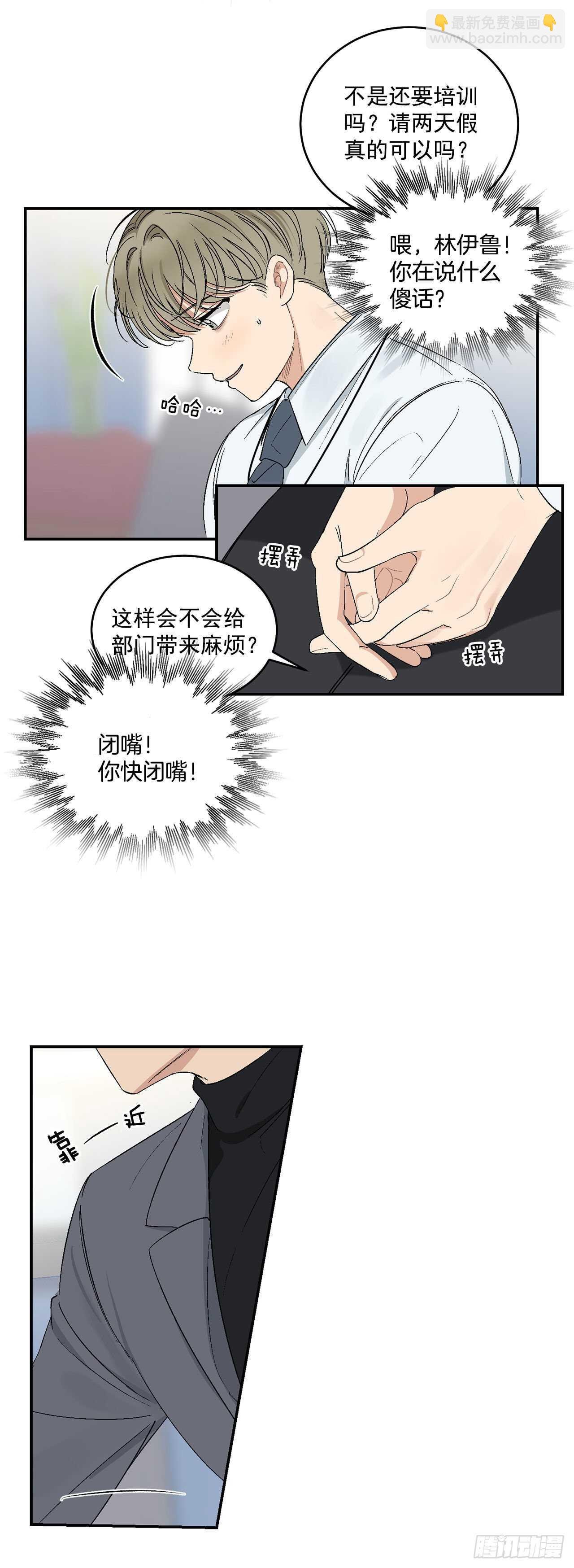 16.两天的休假