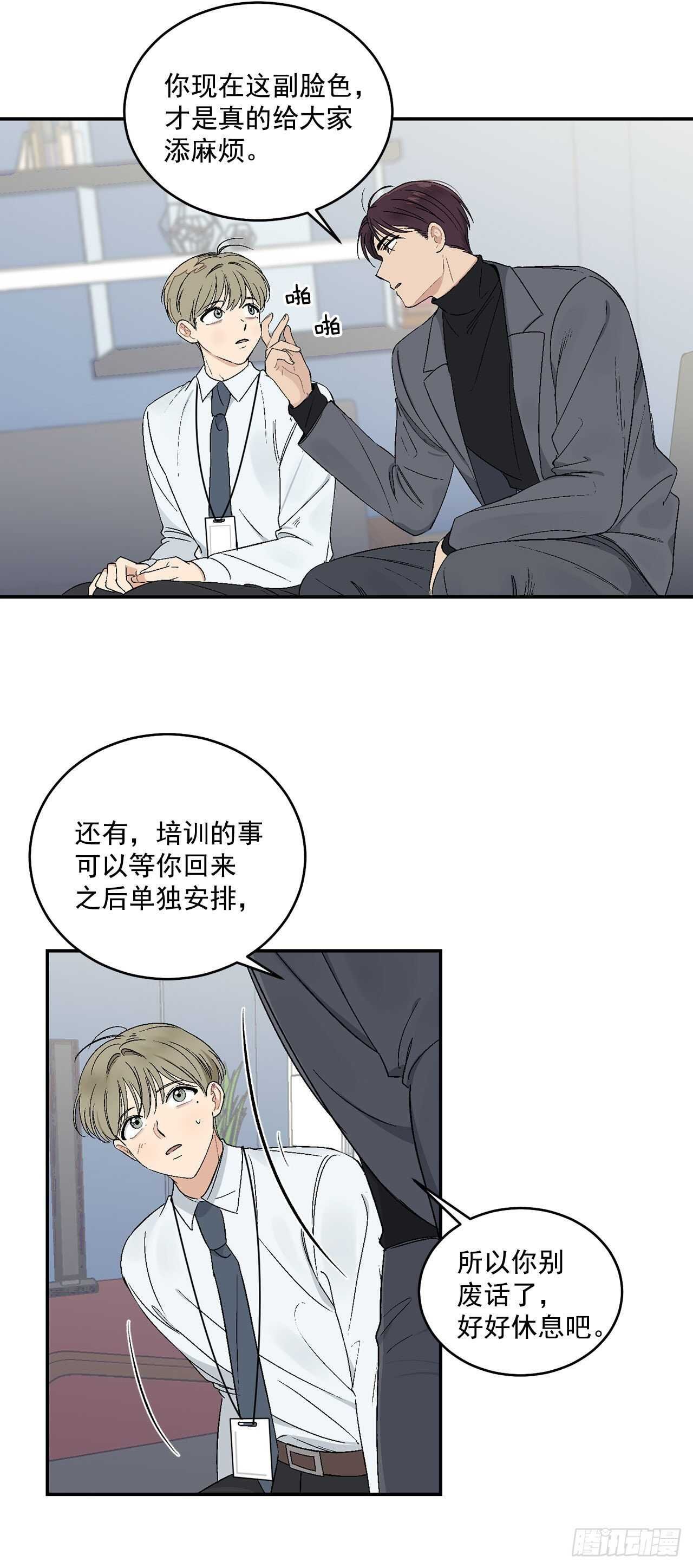 16.两天的休假