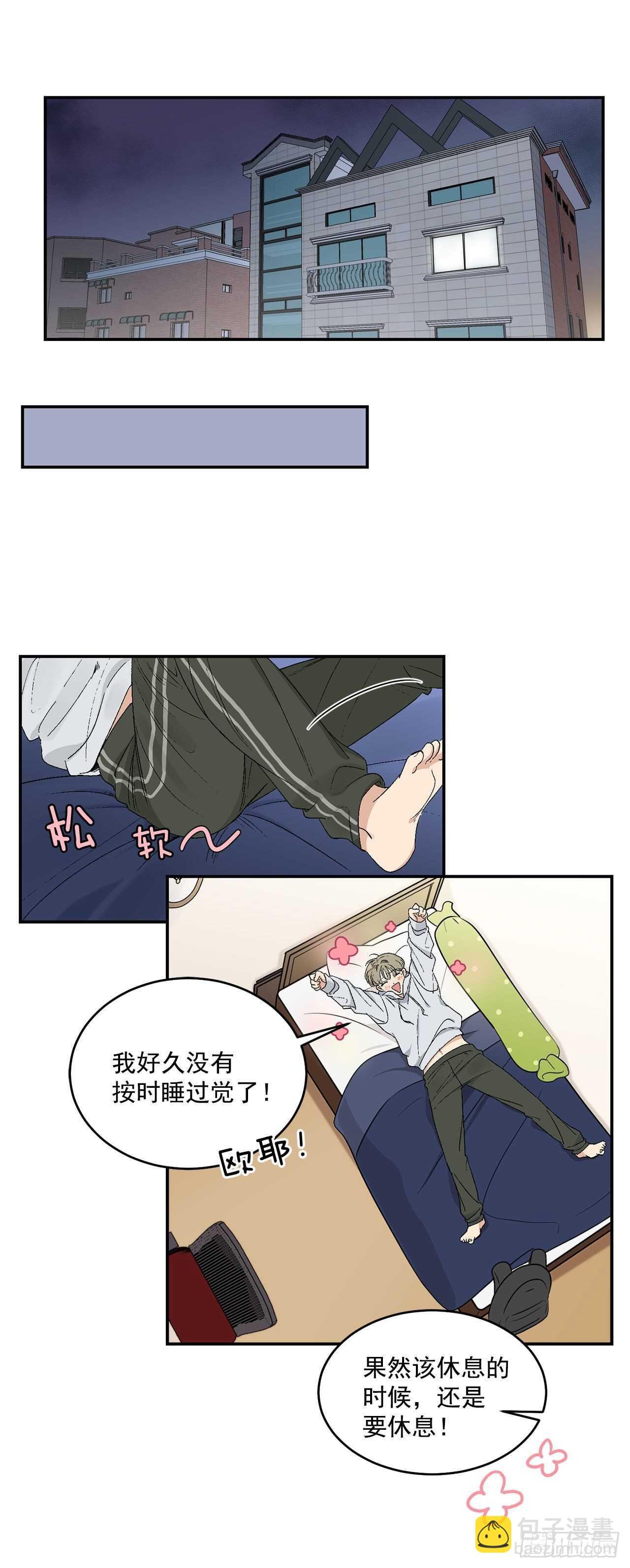 16.两天的休假