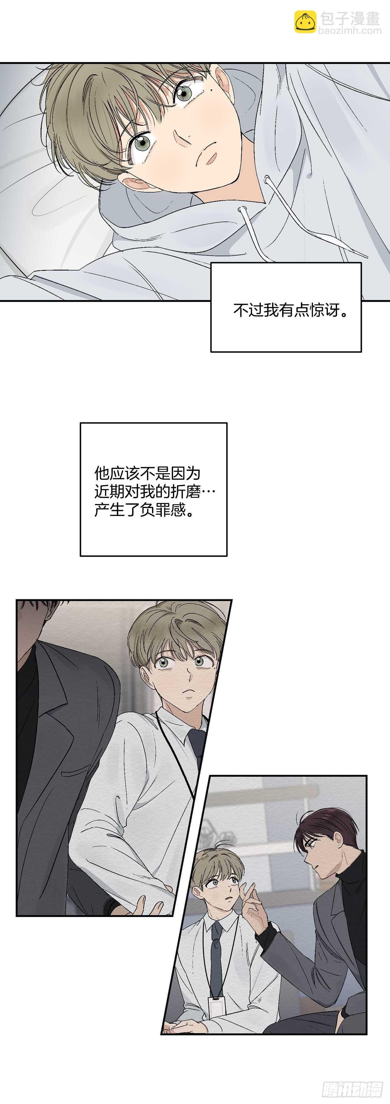 16.两天的休假