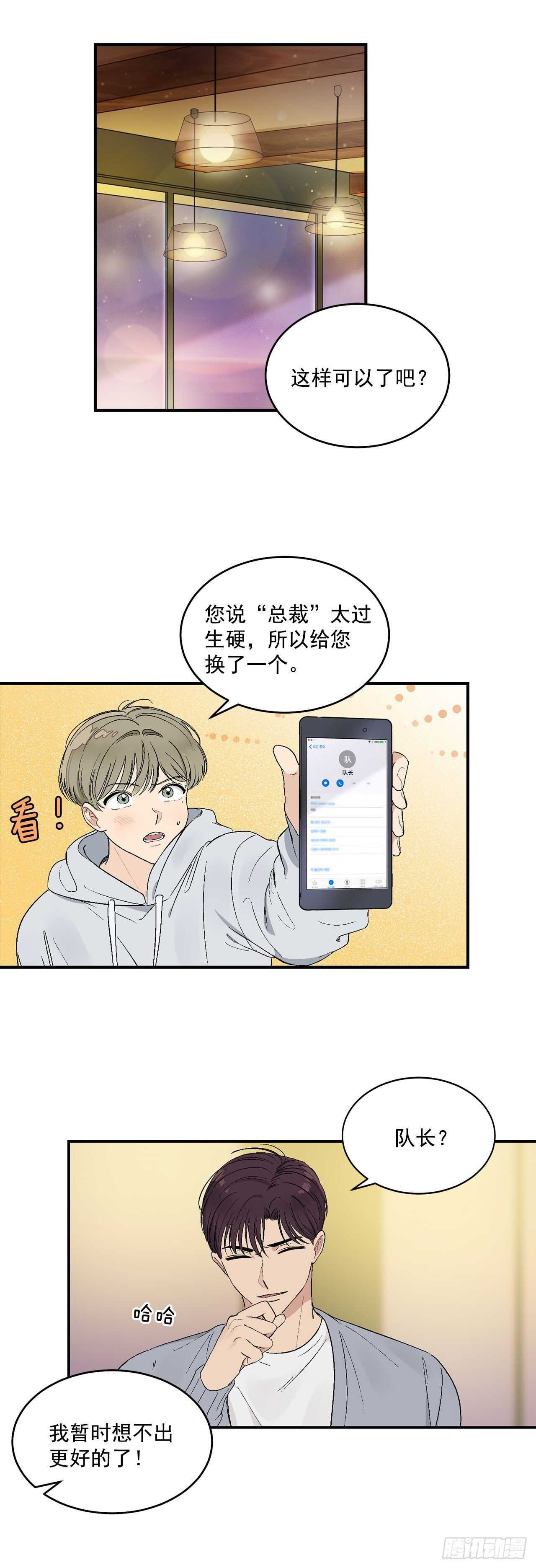 18.我承认我喜欢他