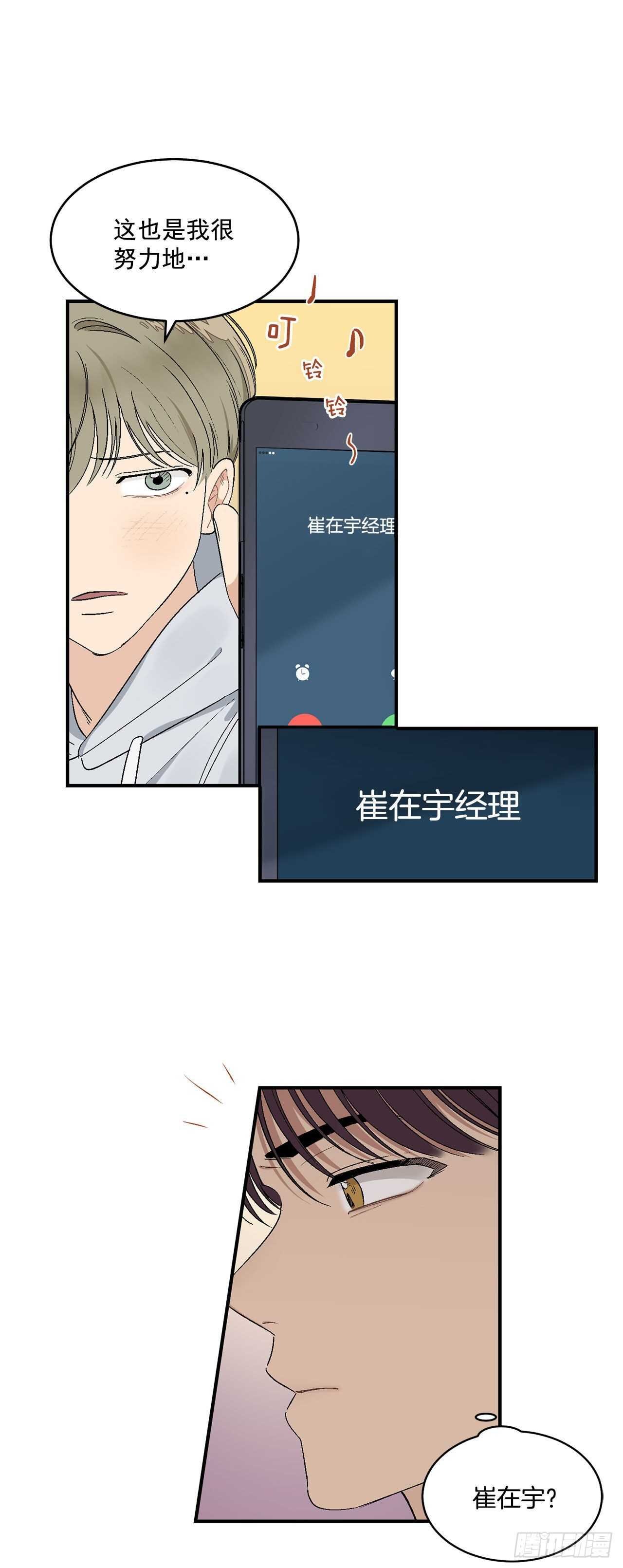 18.我承认我喜欢他