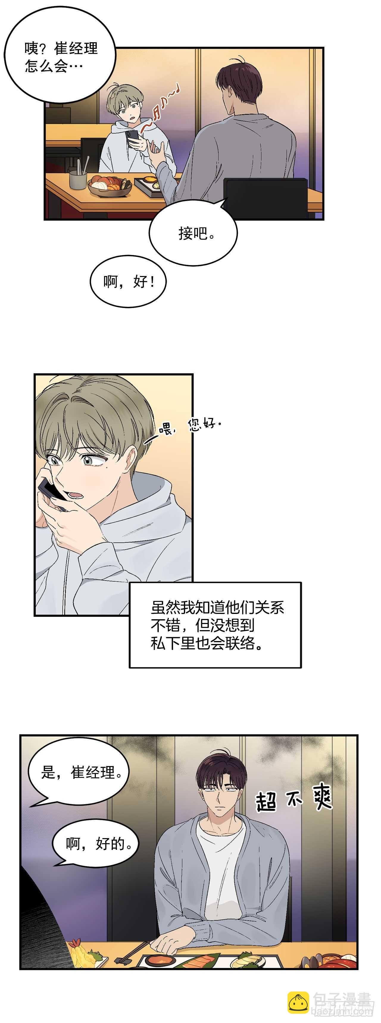 18.我承认我喜欢他