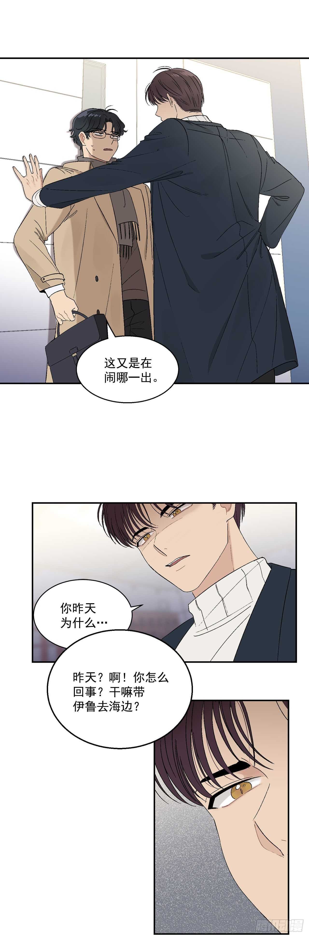 18.我承认我喜欢他