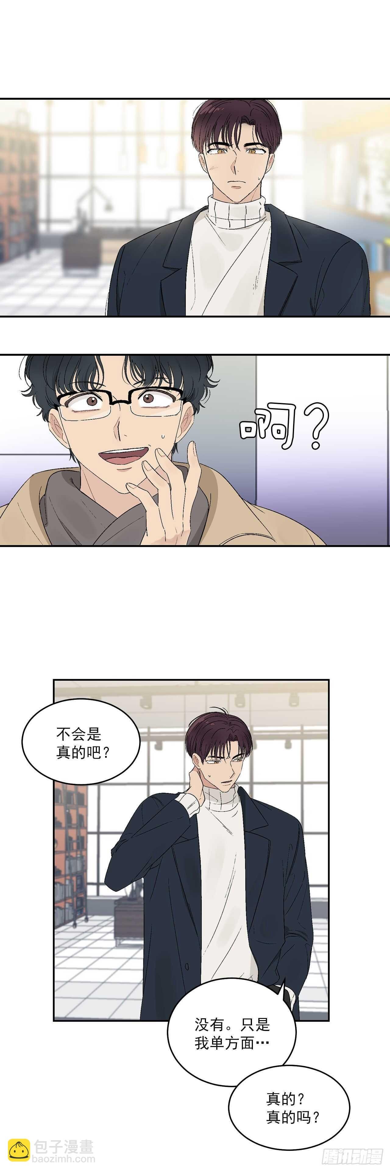 18.我承认我喜欢他