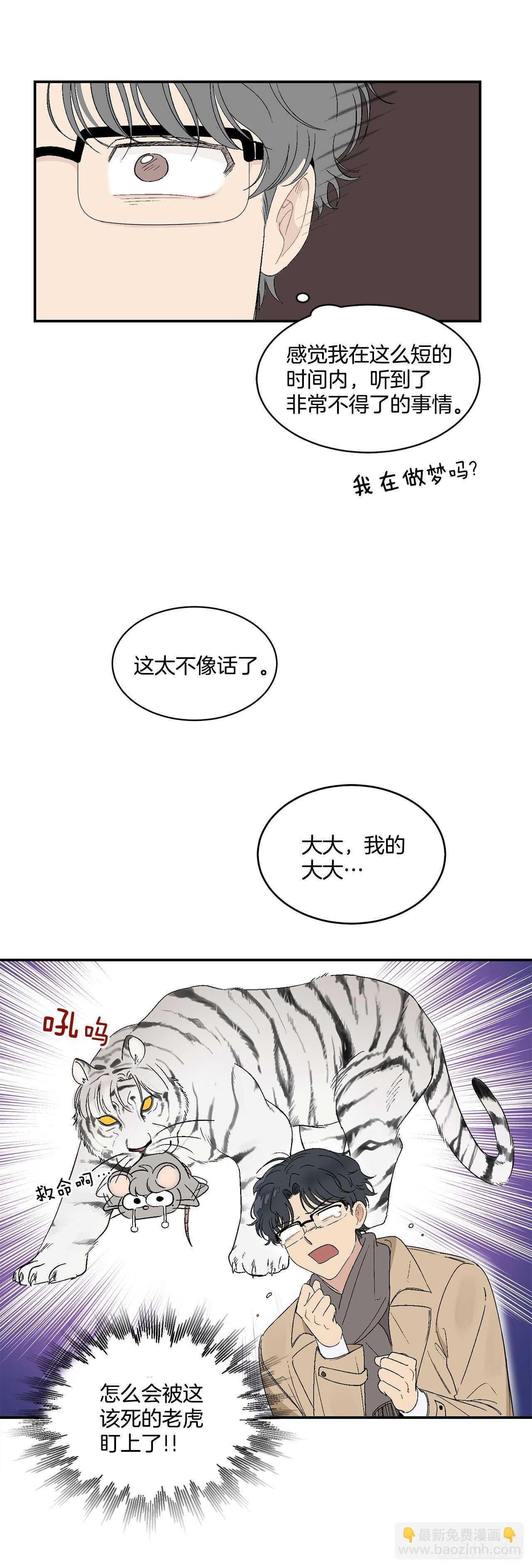 18.我承认我喜欢他
