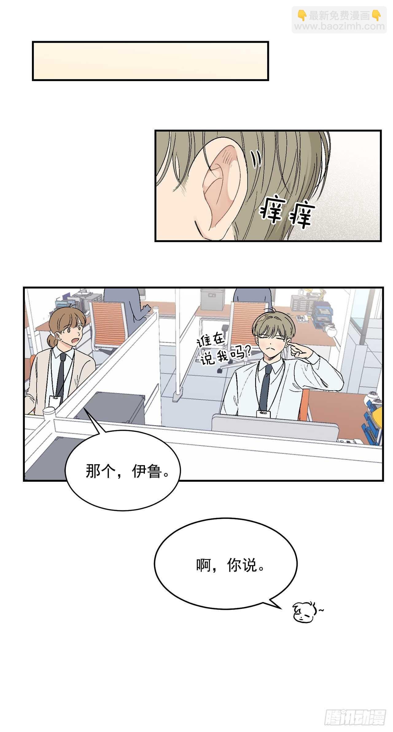 18.我承认我喜欢他