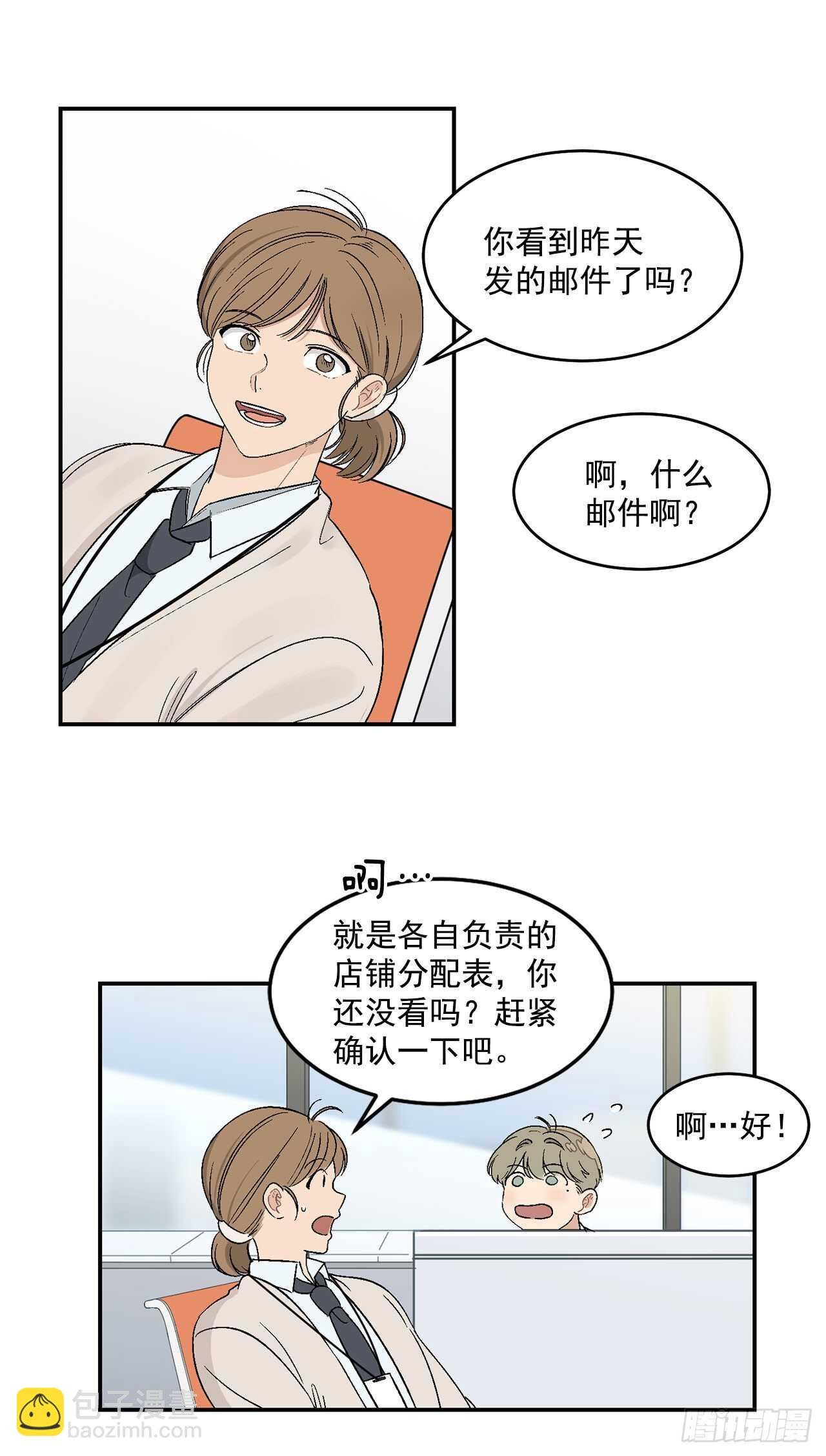18.我承认我喜欢他