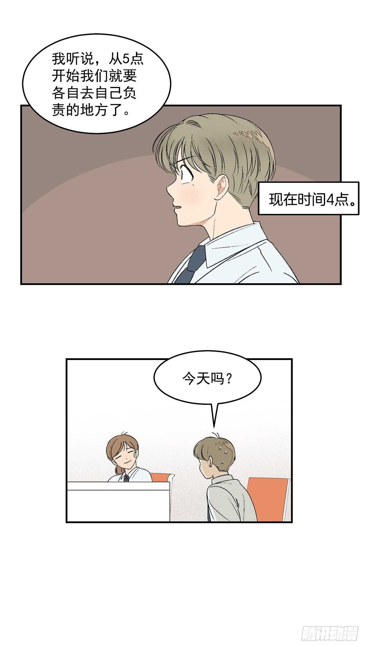 18.我承认我喜欢他