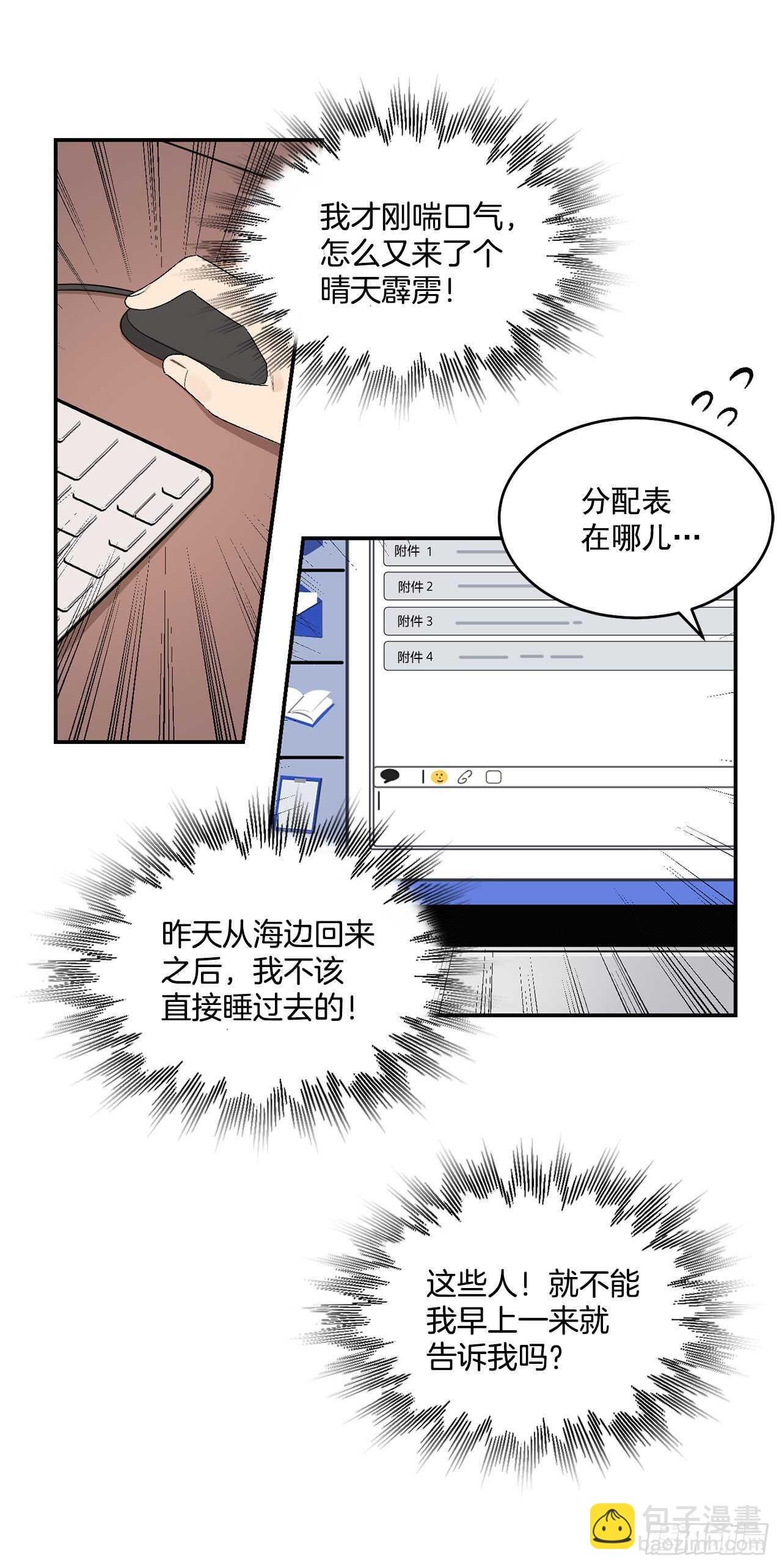 18.我承认我喜欢他