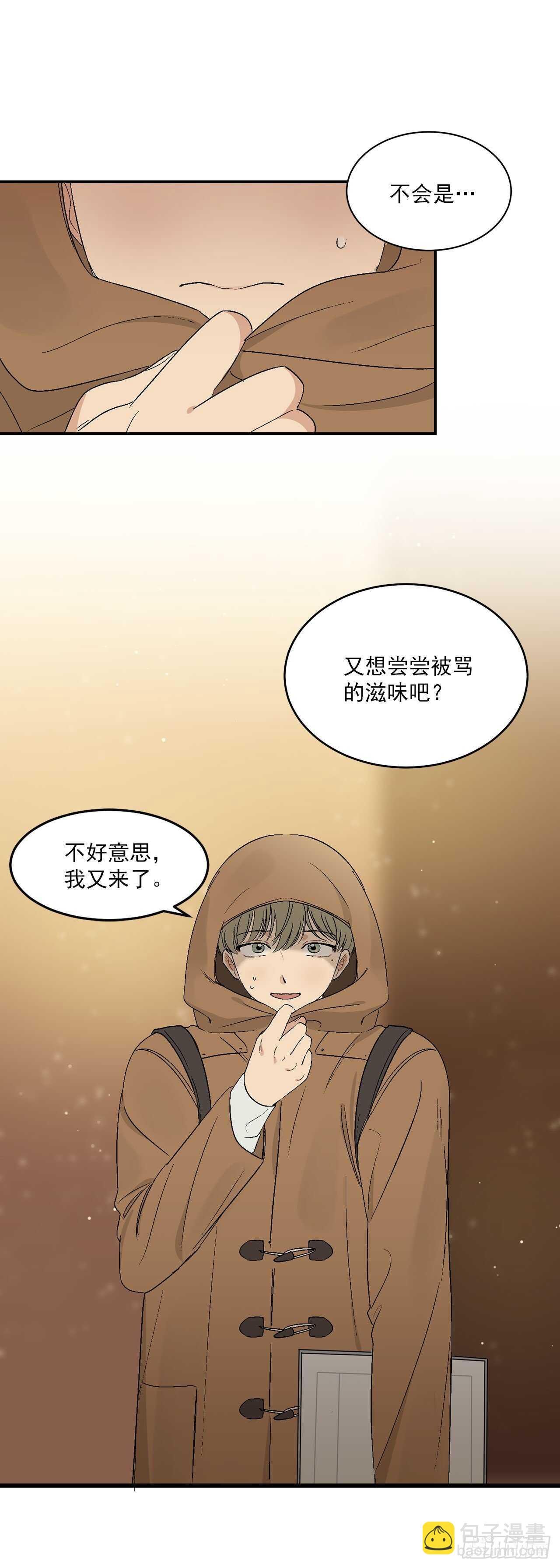 18.我承认我喜欢他