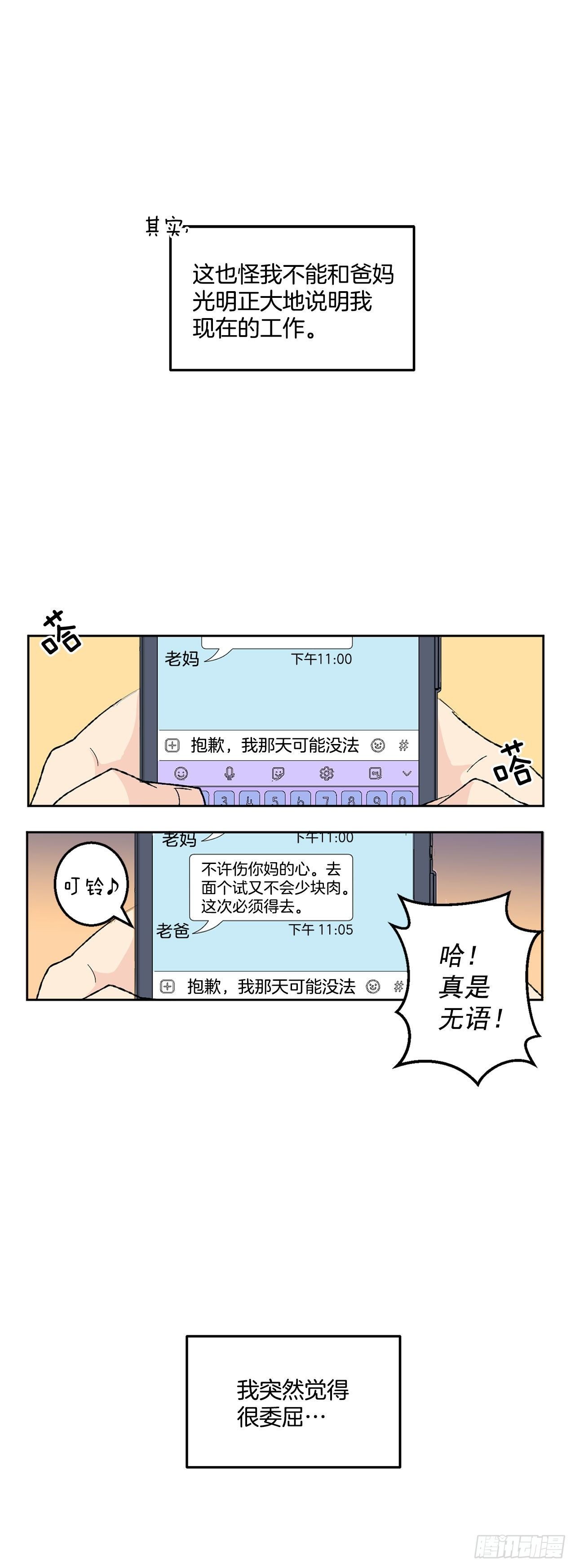 1.投简历