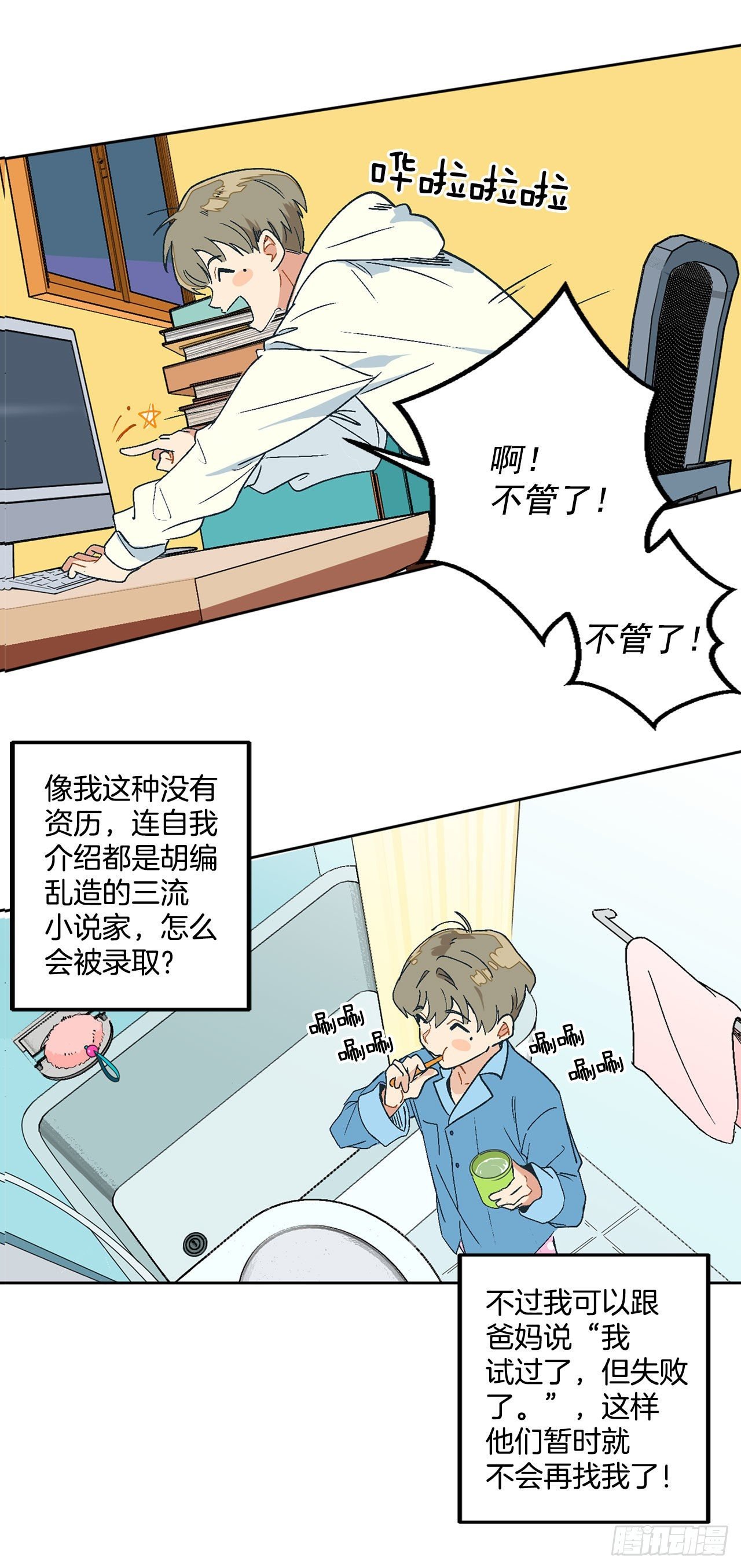 1.投简历