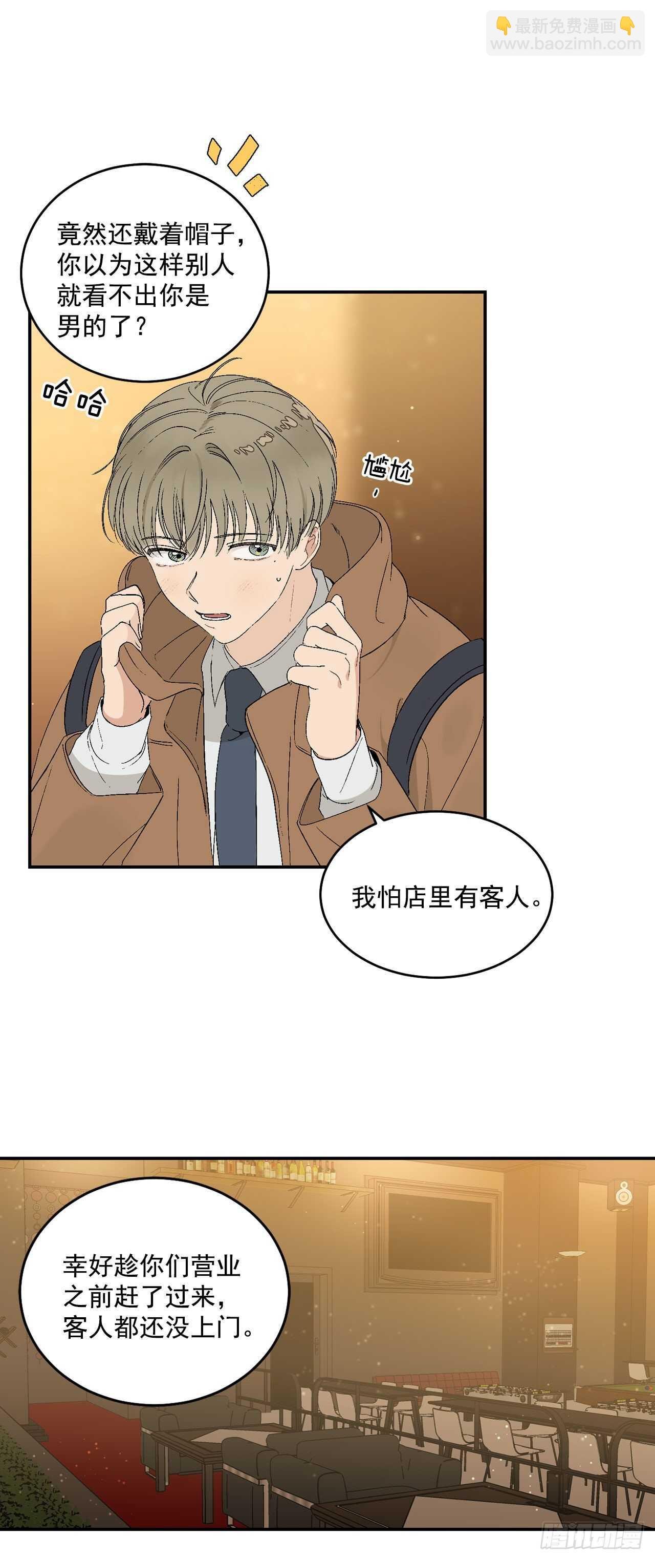 19.与醉汉的争执