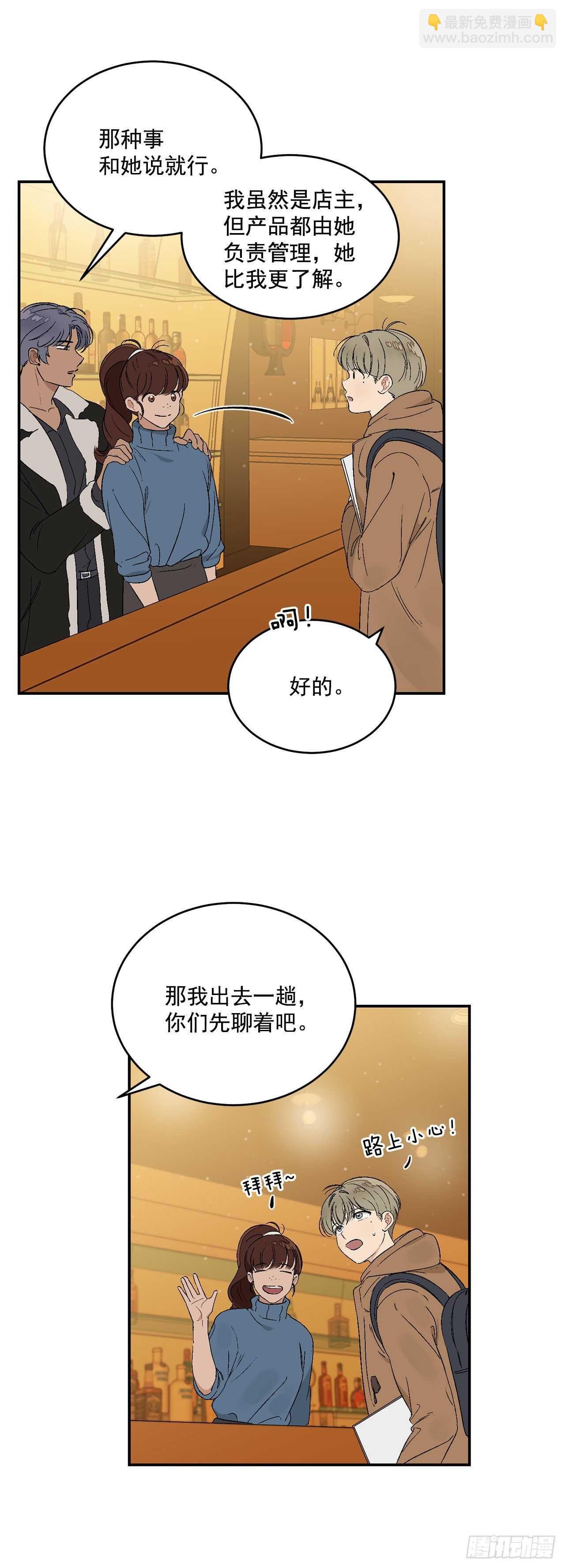 19.与醉汉的争执