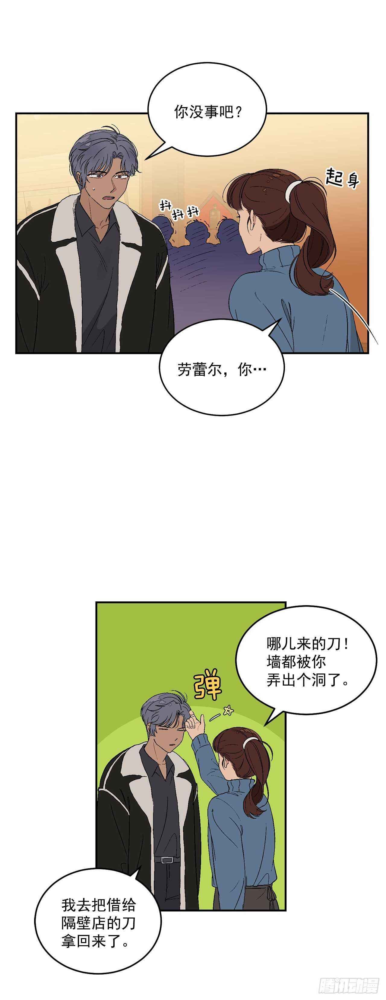 19.与醉汉的争执