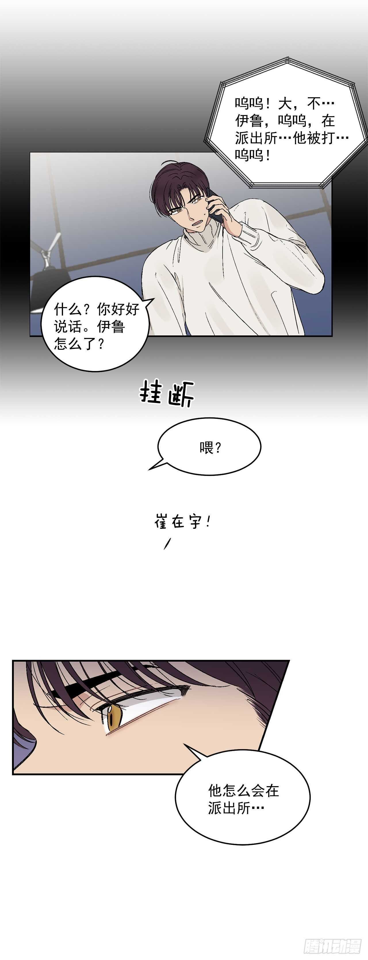 19.与醉汉的争执