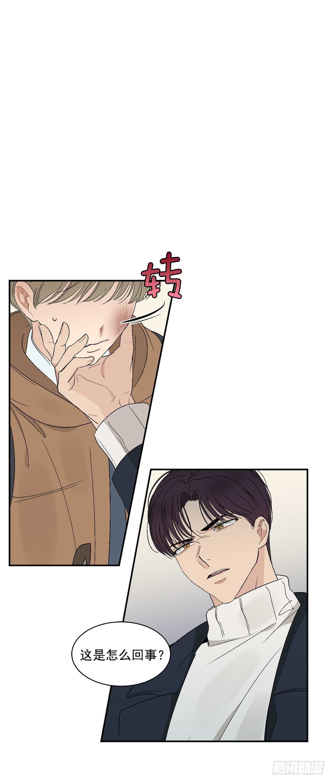 20.秘密被发现了