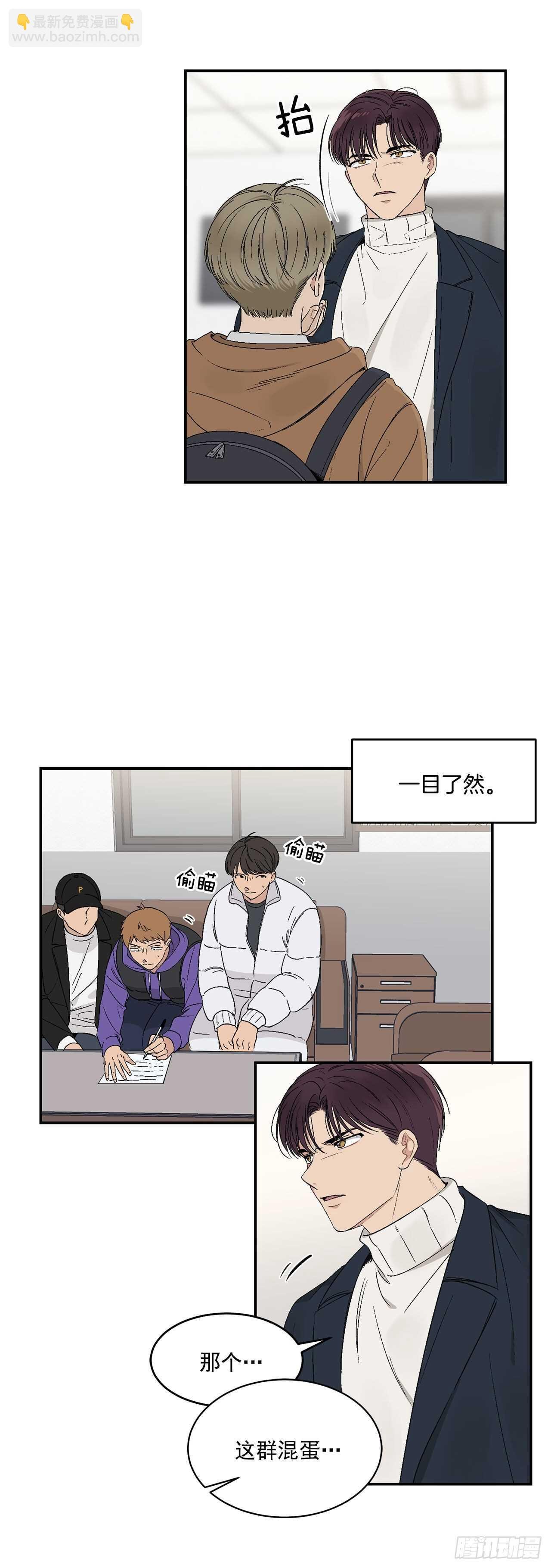 20.秘密被发现了