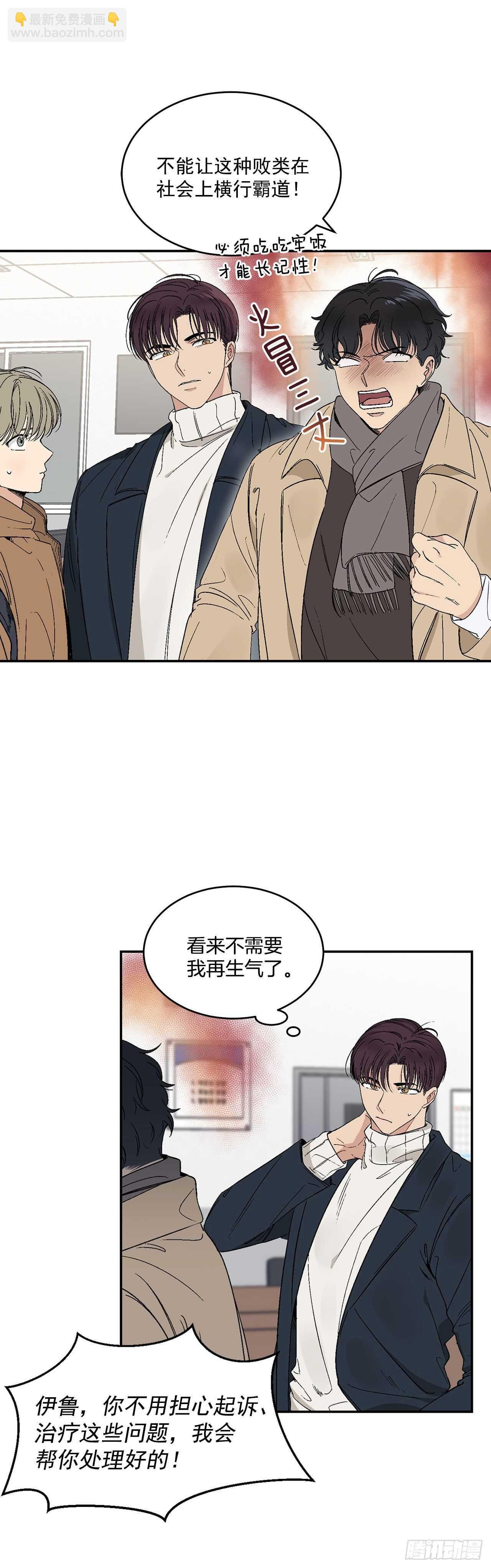 20.秘密被发现了
