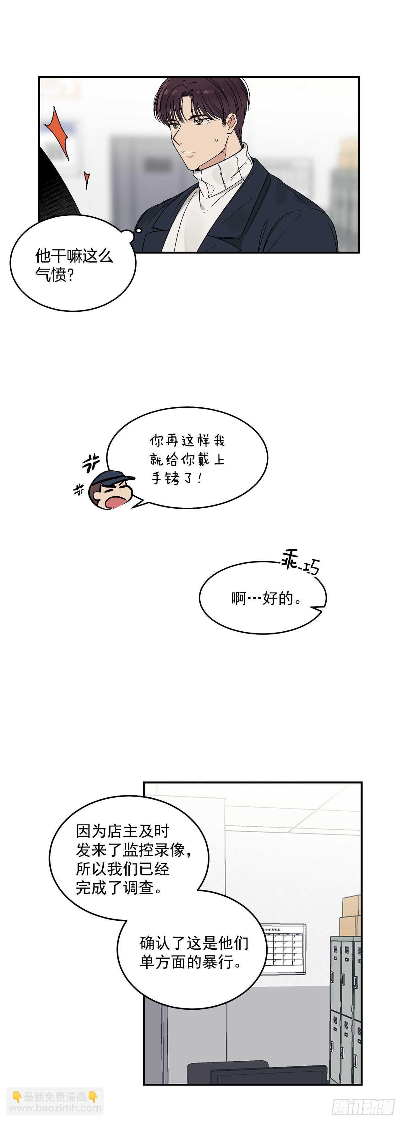 20.秘密被发现了