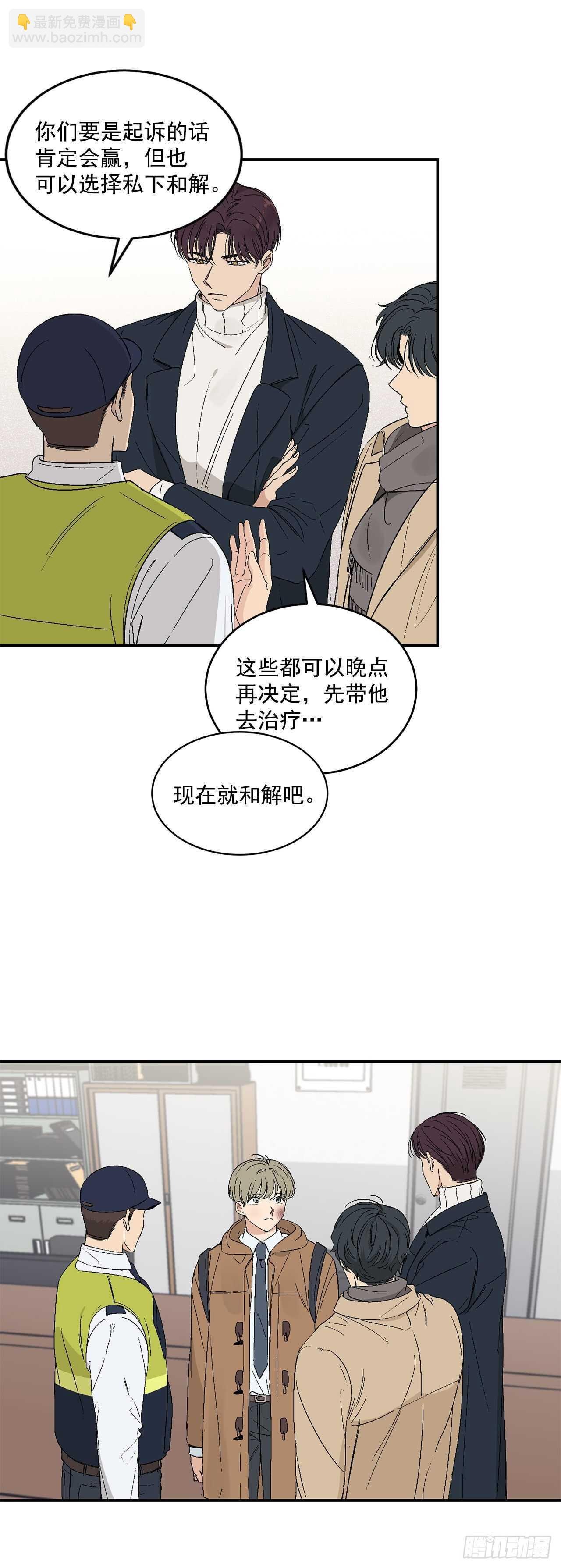 20.秘密被发现了